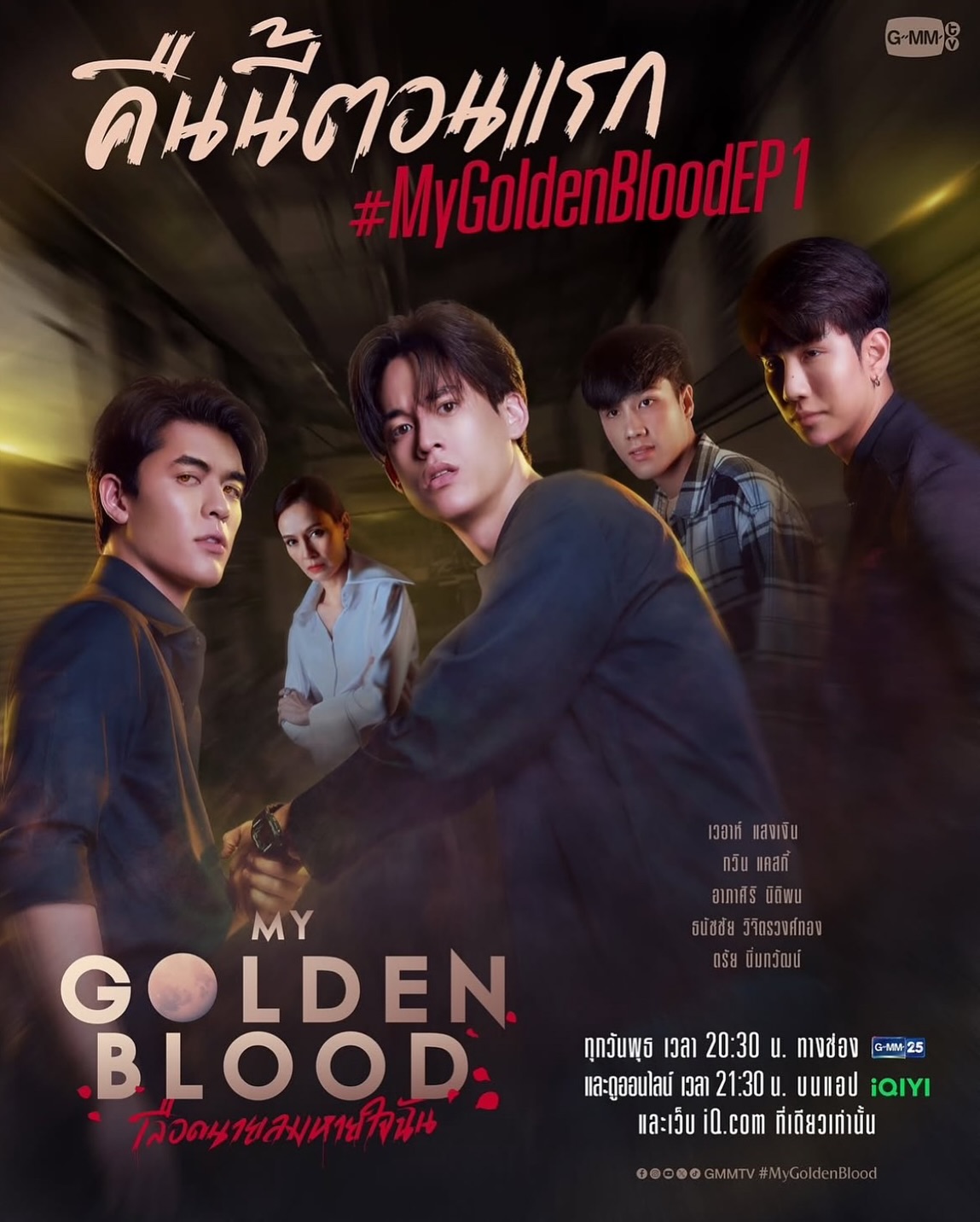 อุ๋ม - อาภาศิริ จันทรัศมี