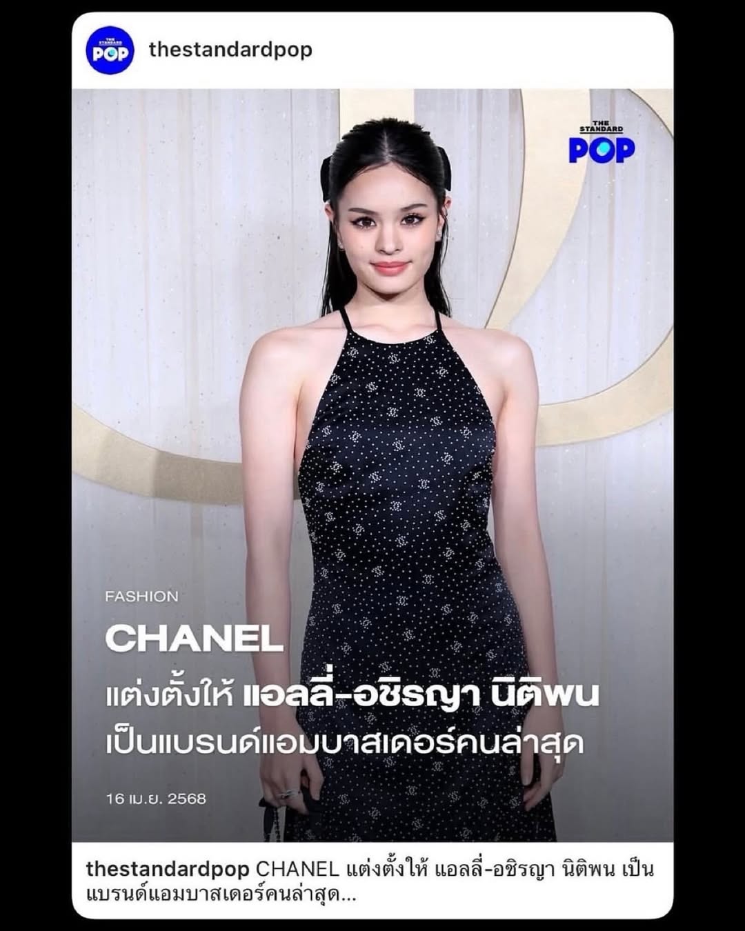 อุ๋ม - อาภาศิริ จันทรัศมี