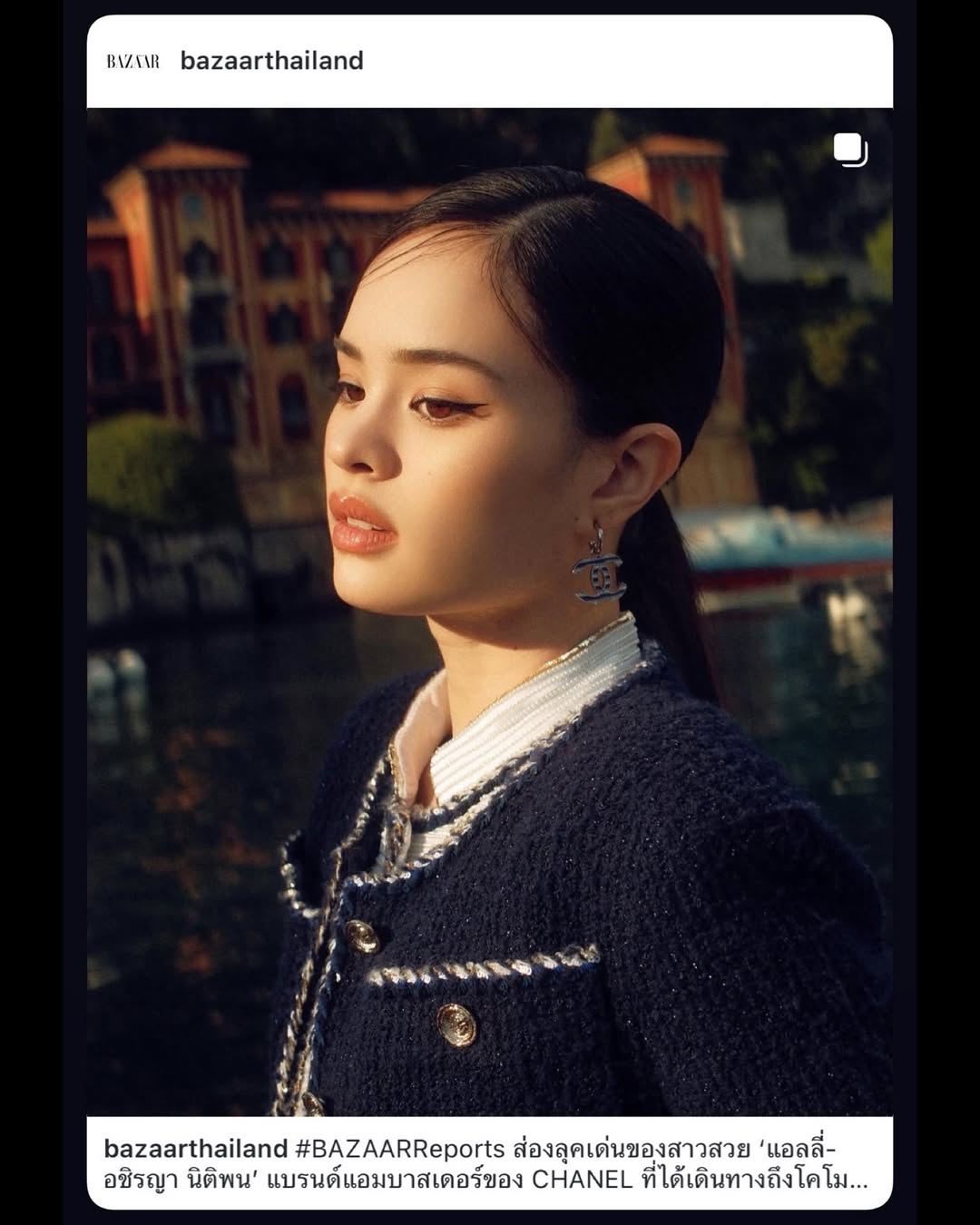 อุ๋ม - อาภาศิริ จันทรัศมี