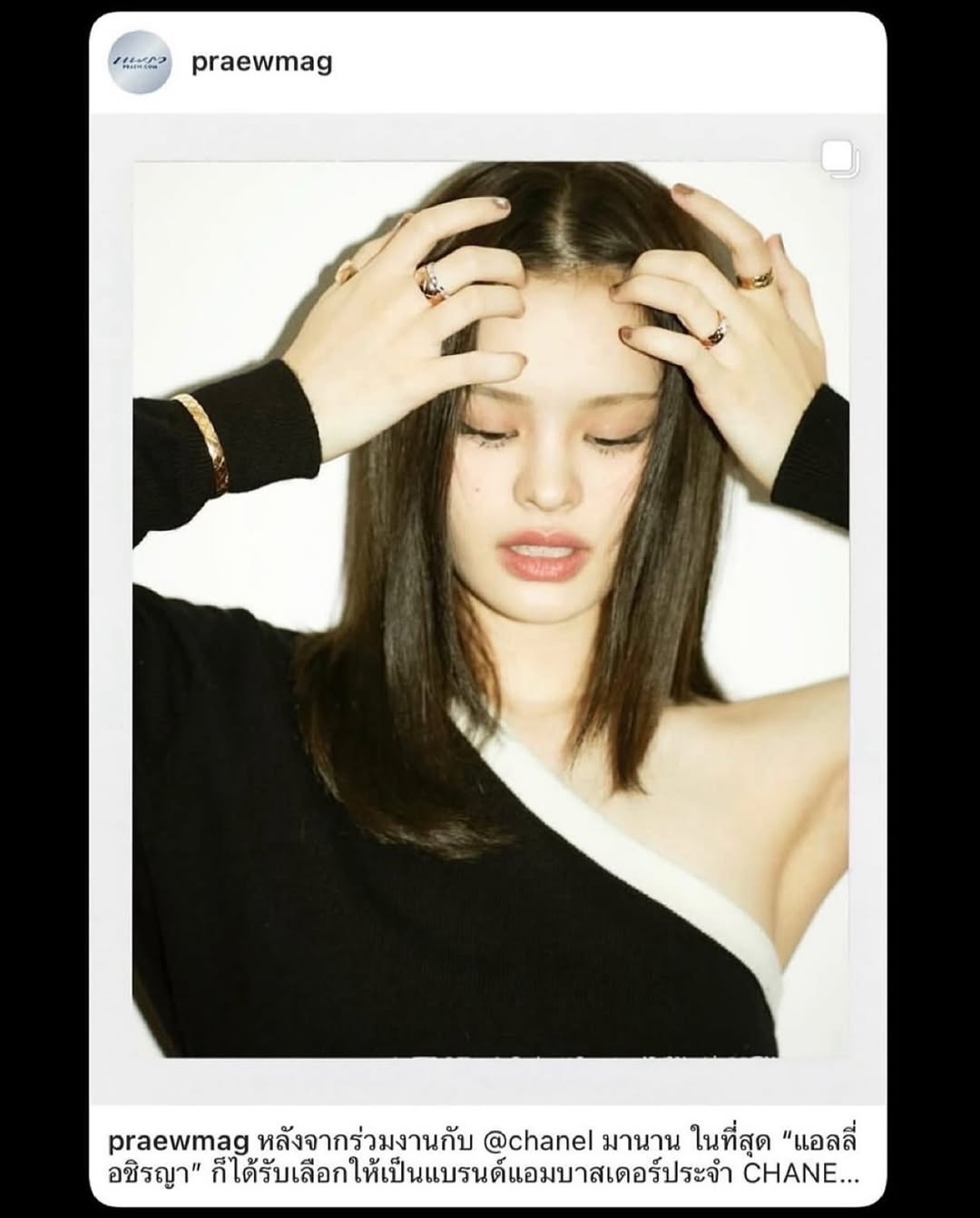 อุ๋ม - อาภาศิริ จันทรัศมี