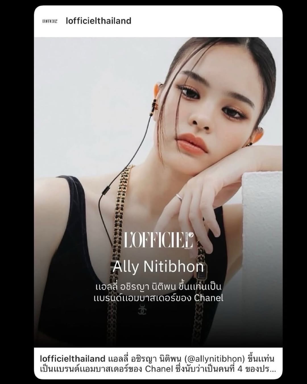 อุ๋ม - อาภาศิริ จันทรัศมี