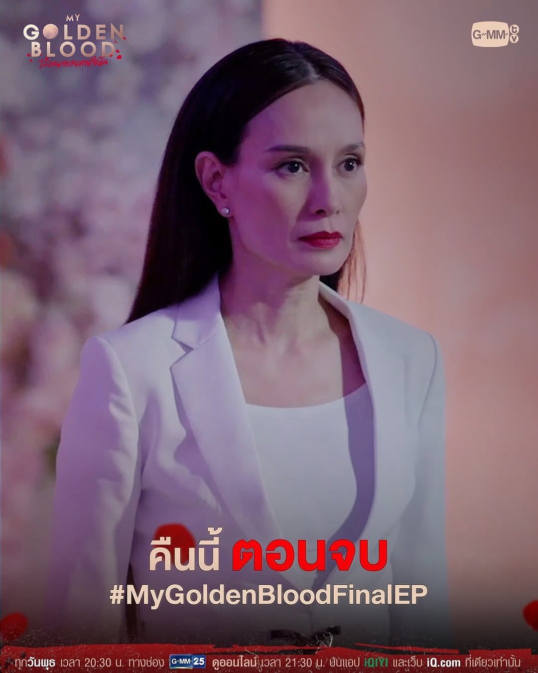 อุ๋ม - อาภาศิริ จันทรัศมี