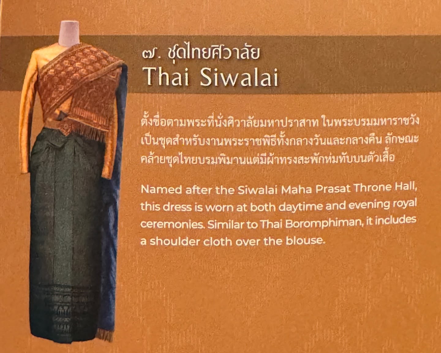 อุ๋ม - อาภาศิริ จันทรัศมี