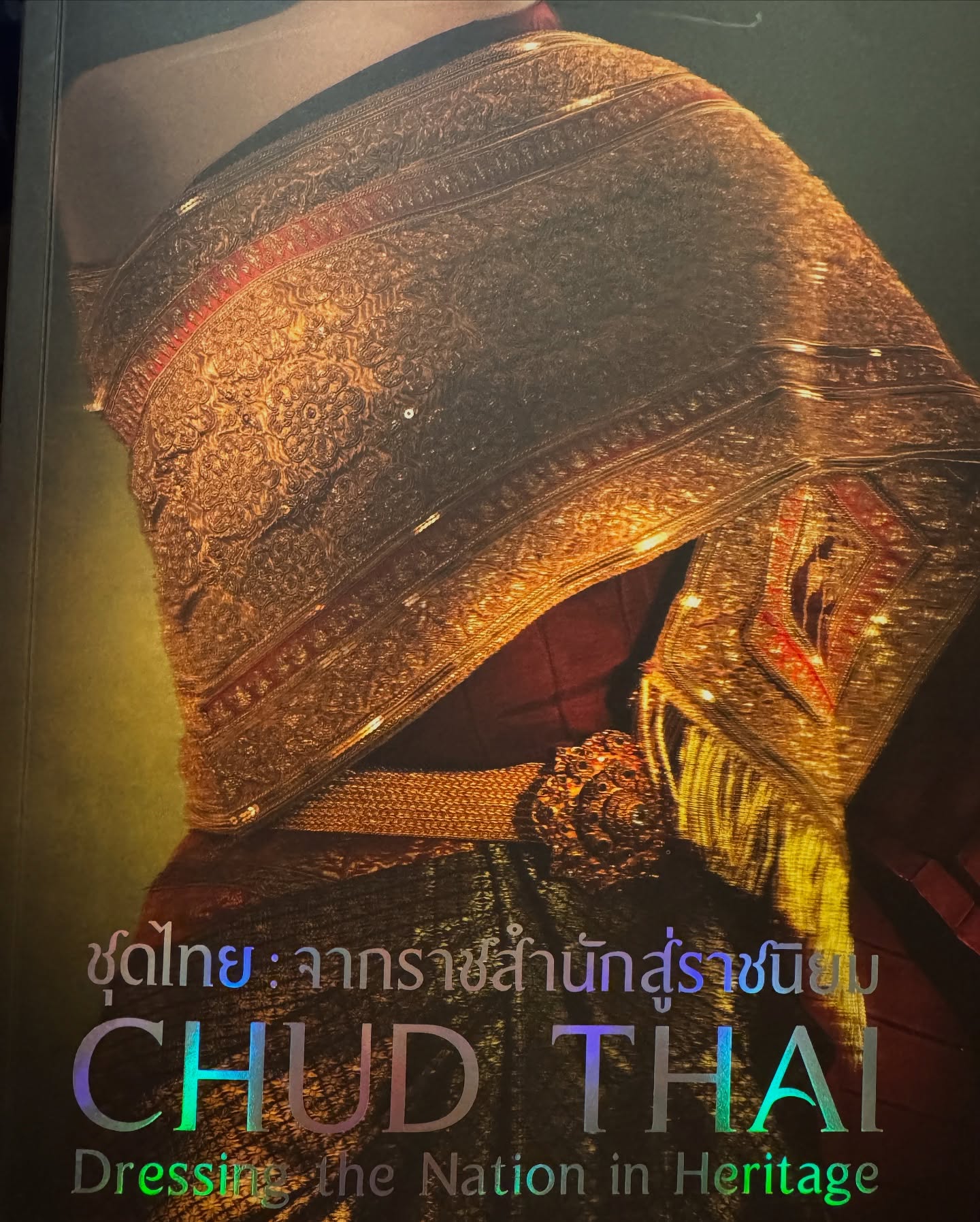อุ๋ม - อาภาศิริ จันทรัศมี