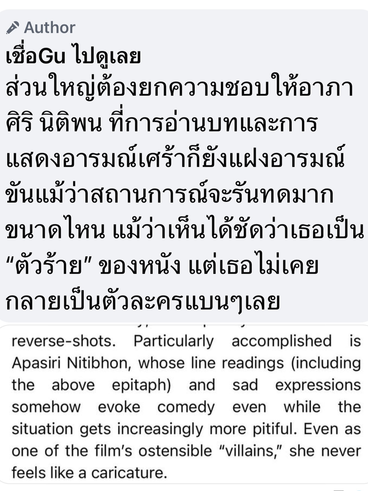 อุ๋ม - อาภาศิริ จันทรัศมี