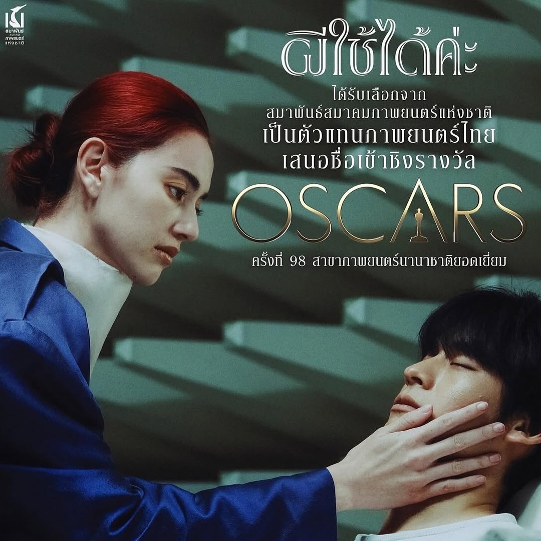 อุ๋ม - อาภาศิริ จันทรัศมี