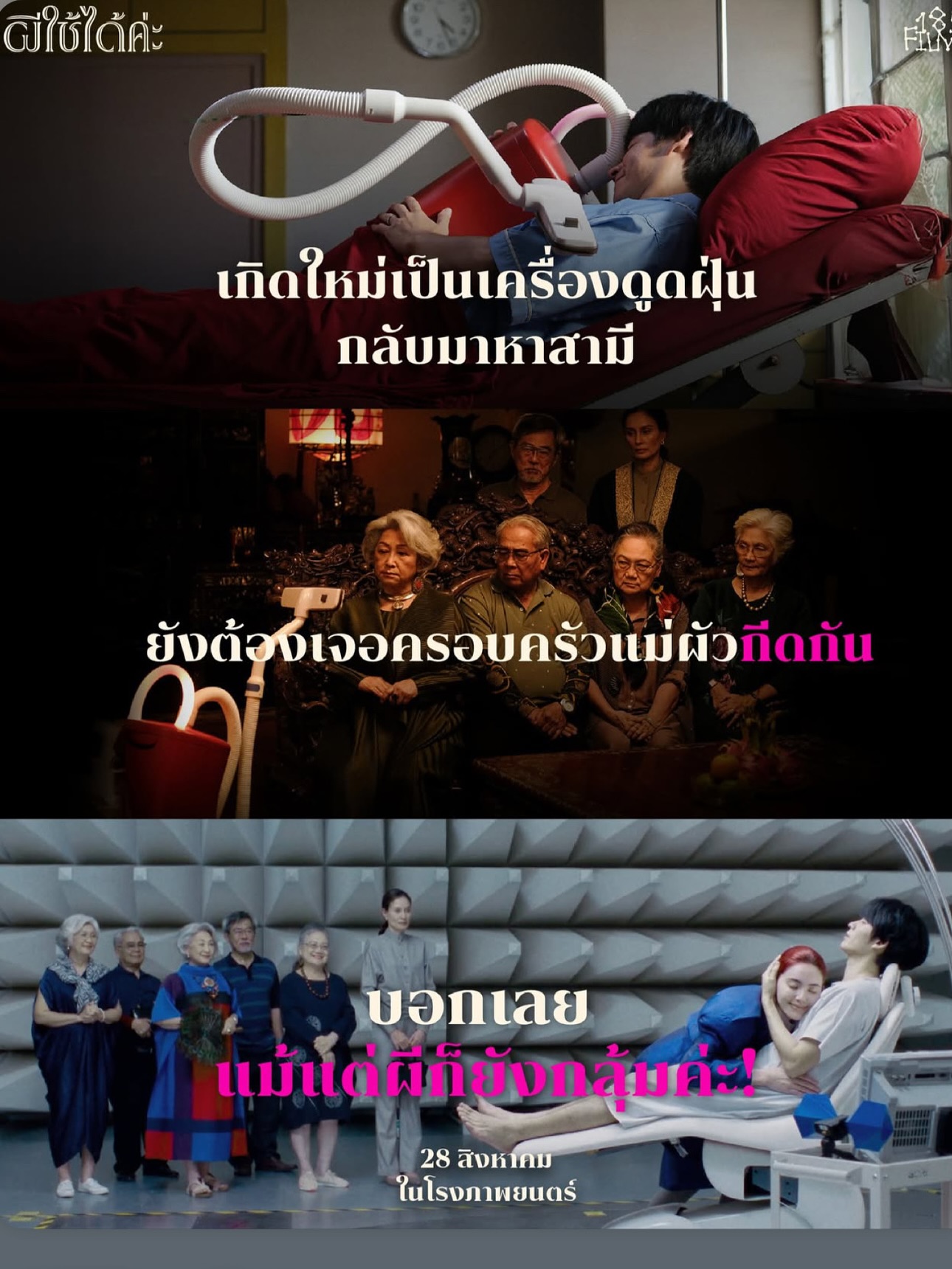 อุ๋ม - อาภาศิริ จันทรัศมี