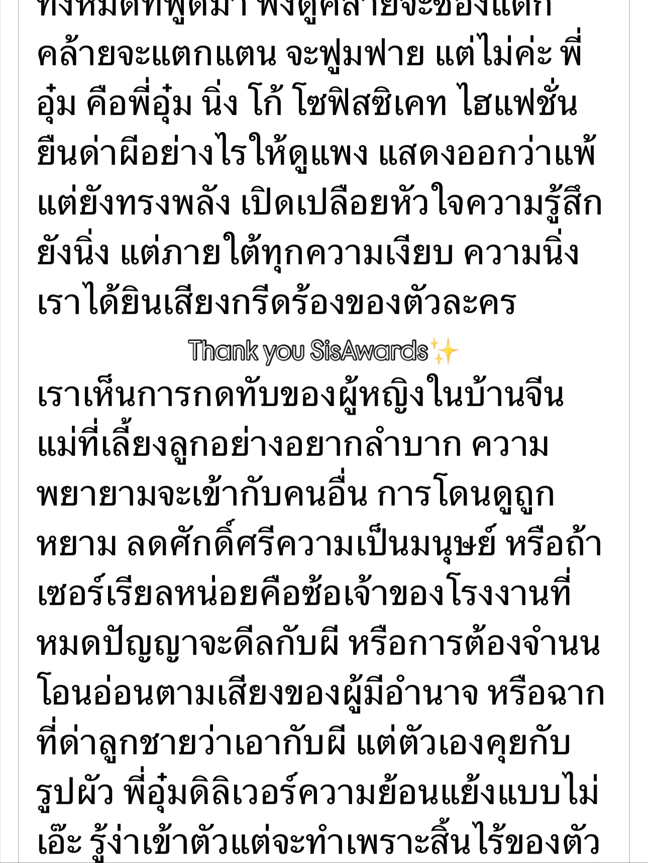 อุ๋ม - อาภาศิริ จันทรัศมี