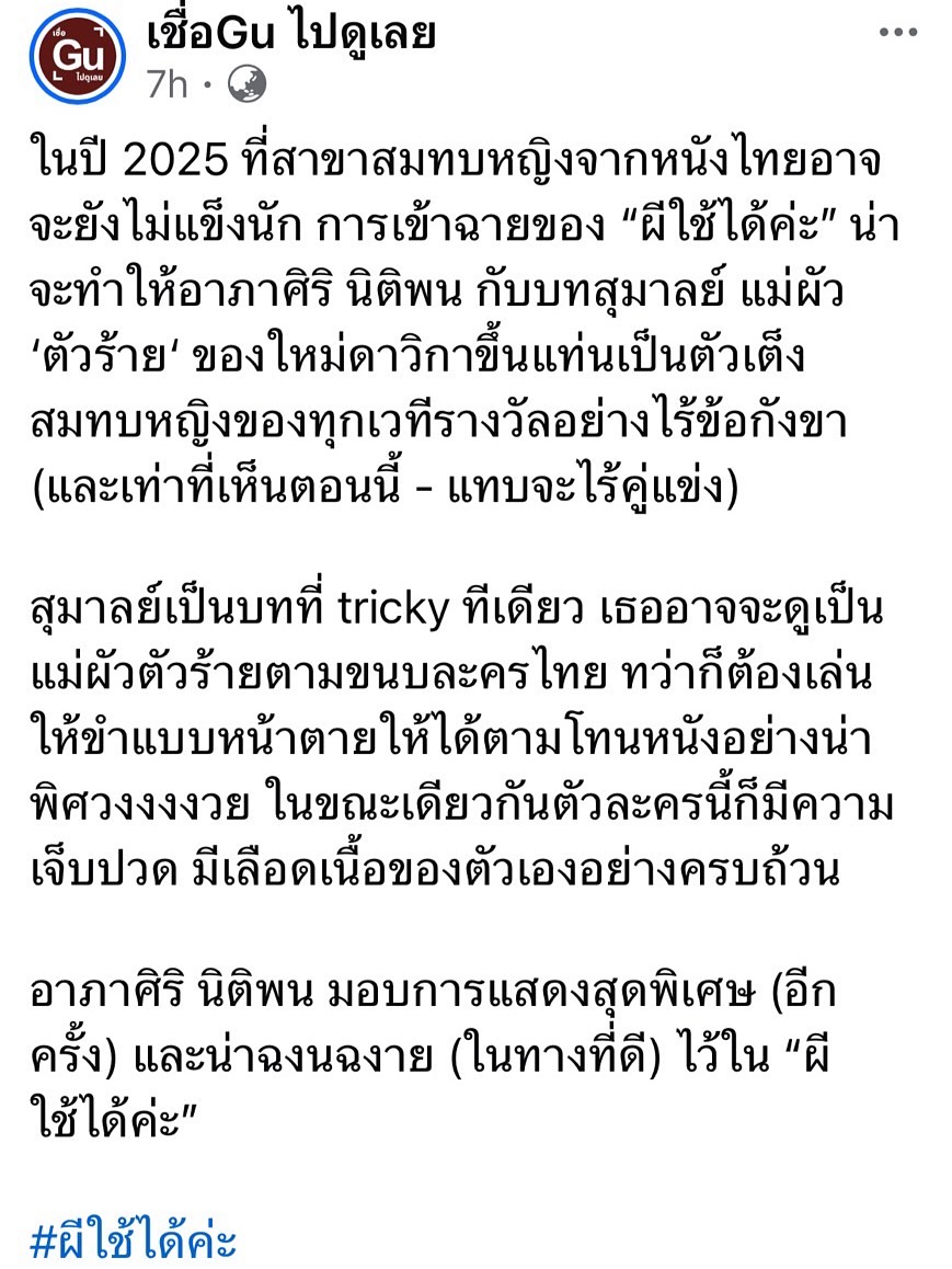 อุ๋ม - อาภาศิริ จันทรัศมี
