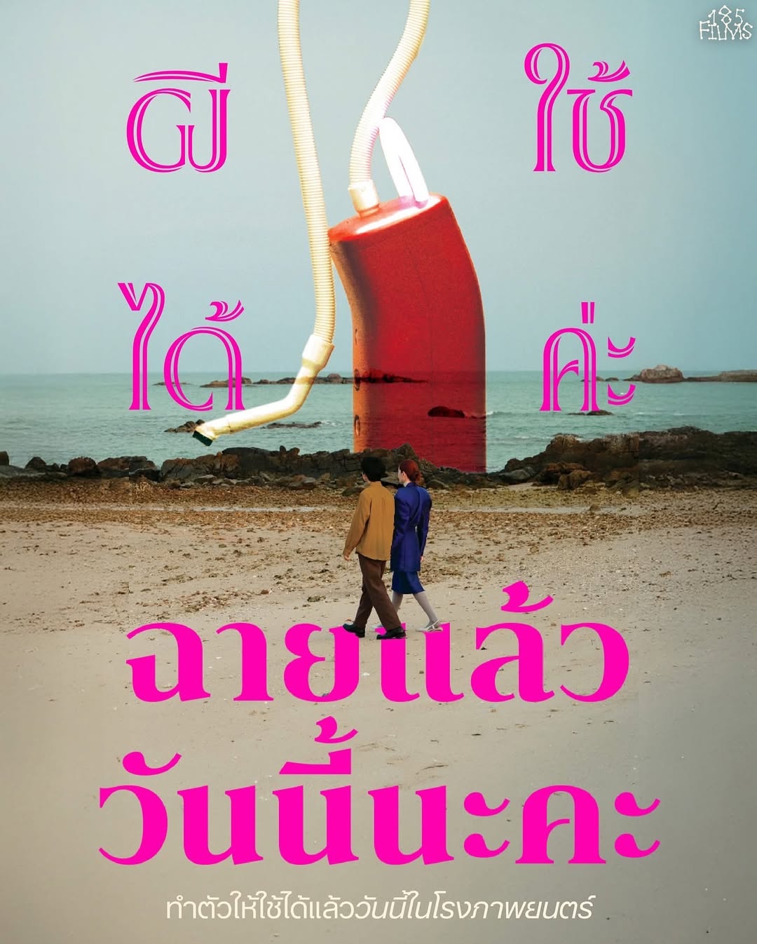 อุ๋ม - อาภาศิริ จันทรัศมี