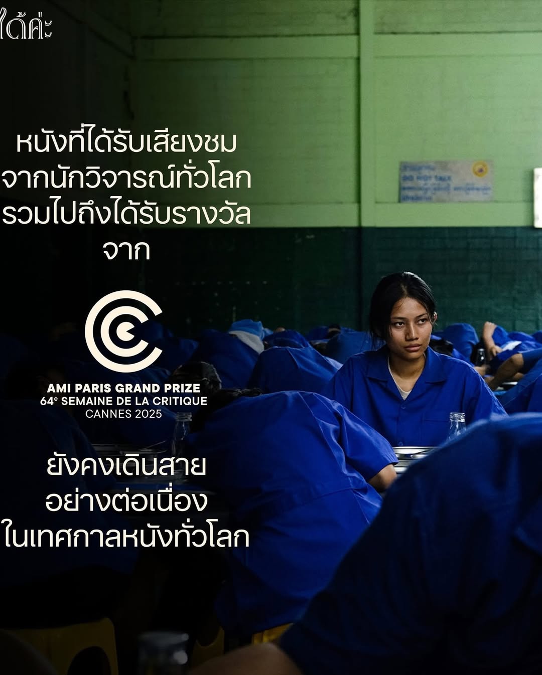 อุ๋ม - อาภาศิริ จันทรัศมี