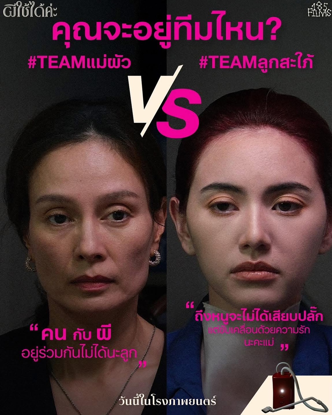 อุ๋ม - อาภาศิริ จันทรัศมี
