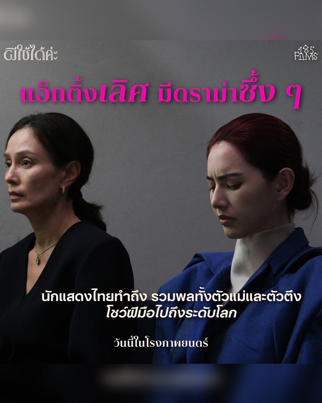 อุ๋ม - อาภาศิริ จันทรัศมี