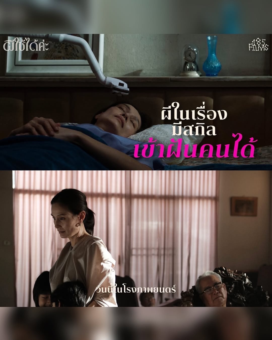 อุ๋ม - อาภาศิริ จันทรัศมี