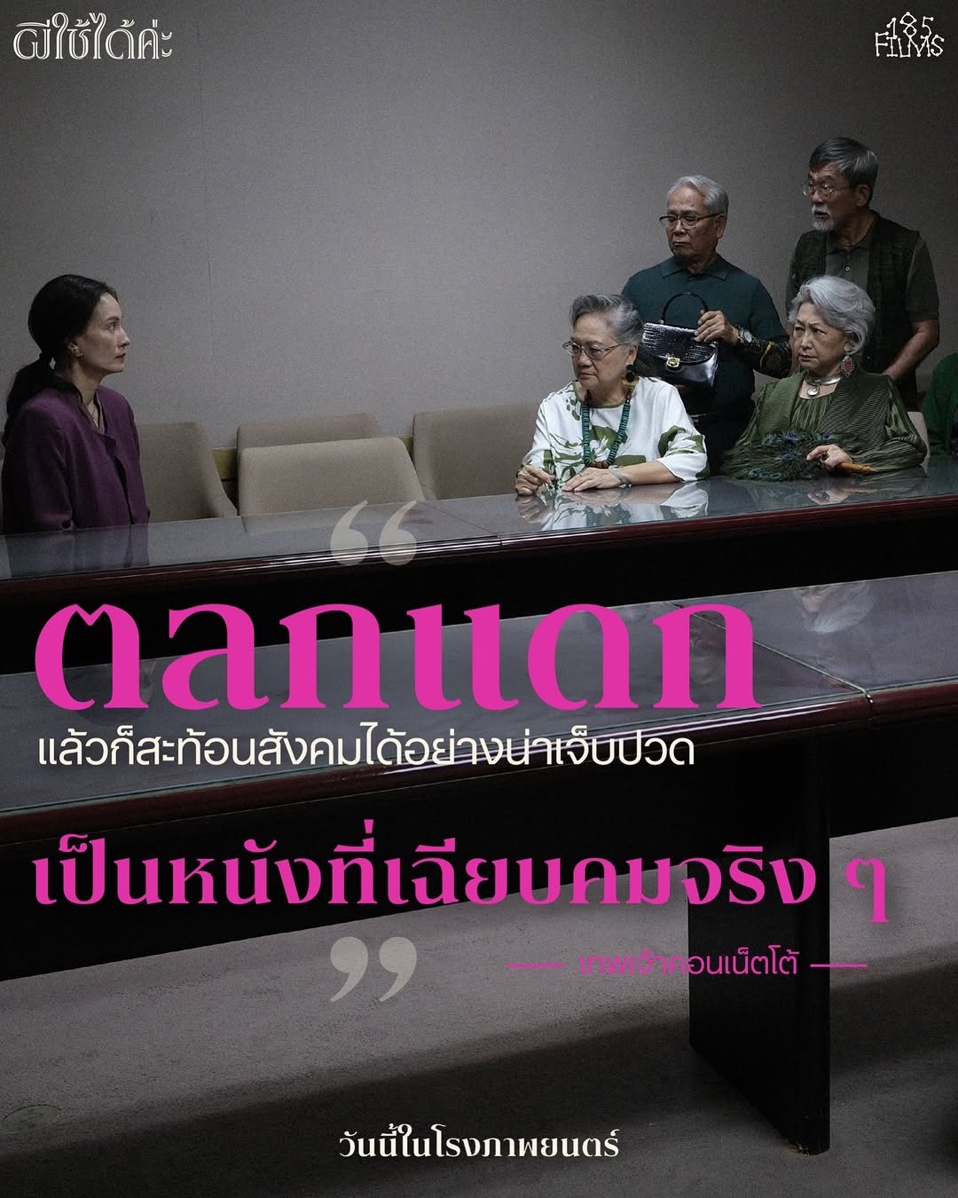 อุ๋ม - อาภาศิริ จันทรัศมี