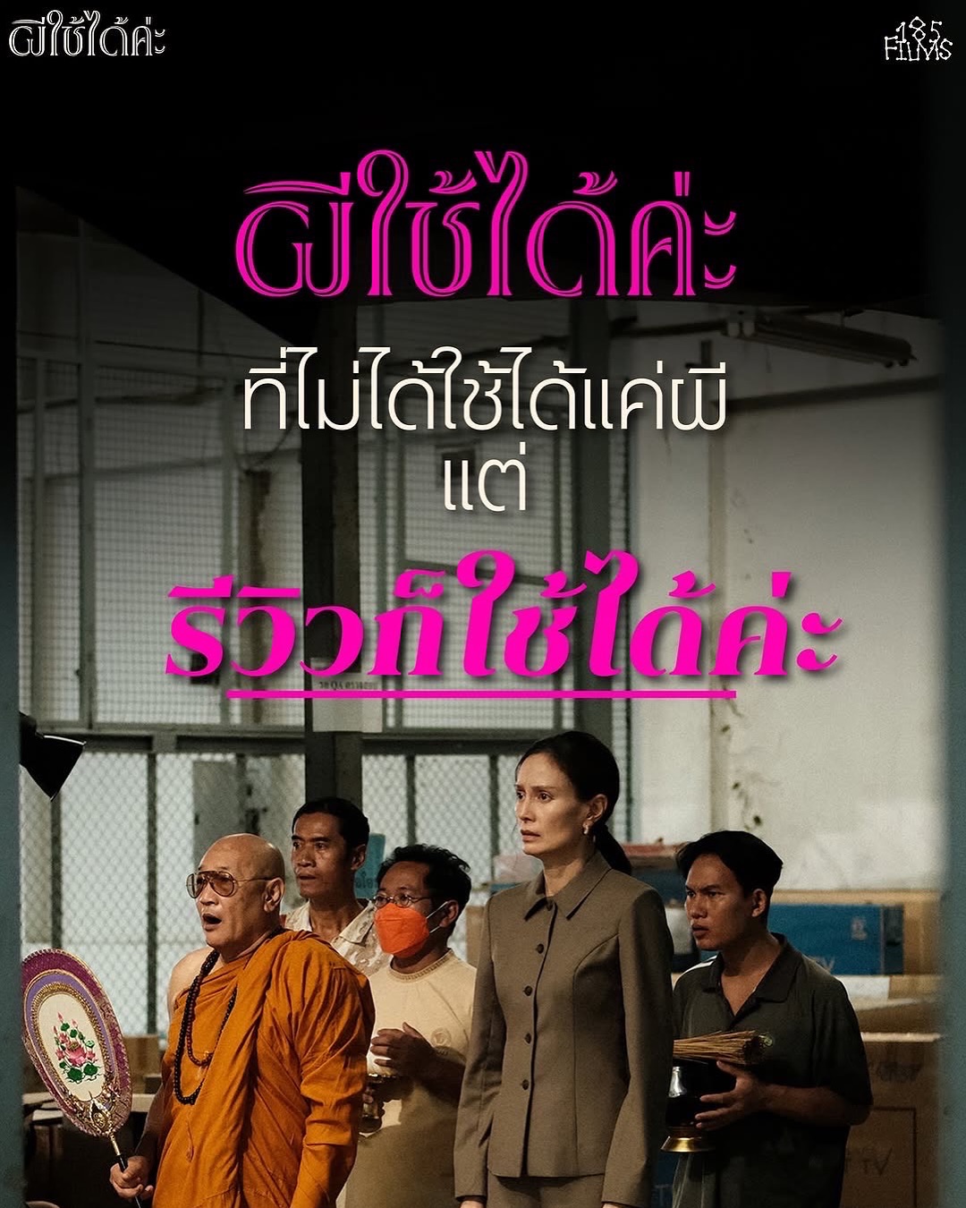 อุ๋ม - อาภาศิริ จันทรัศมี