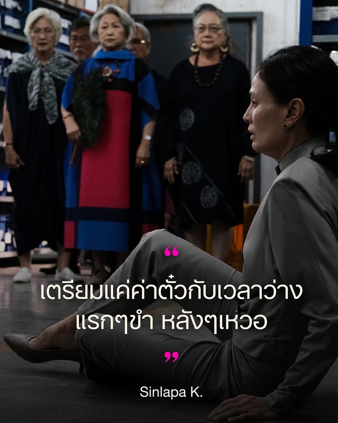 อุ๋ม - อาภาศิริ จันทรัศมี
