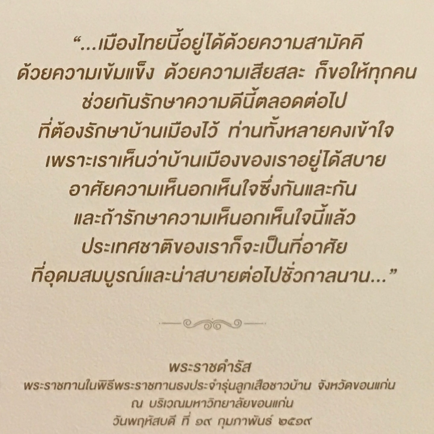 อุ๋ม - อาภาศิริ จันทรัศมี