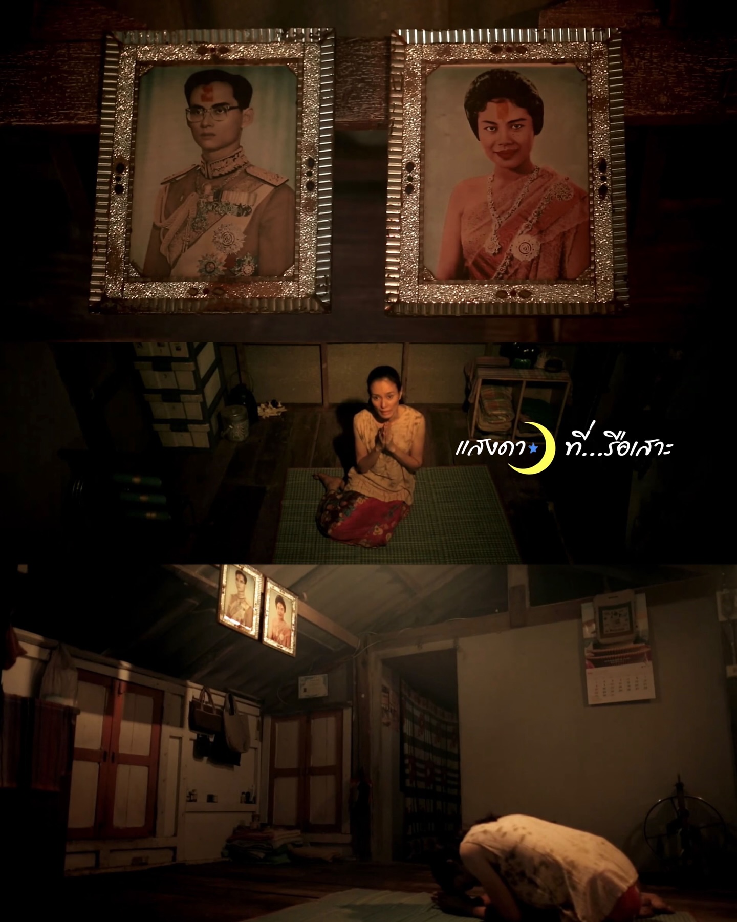 อุ๋ม - อาภาศิริ จันทรัศมี