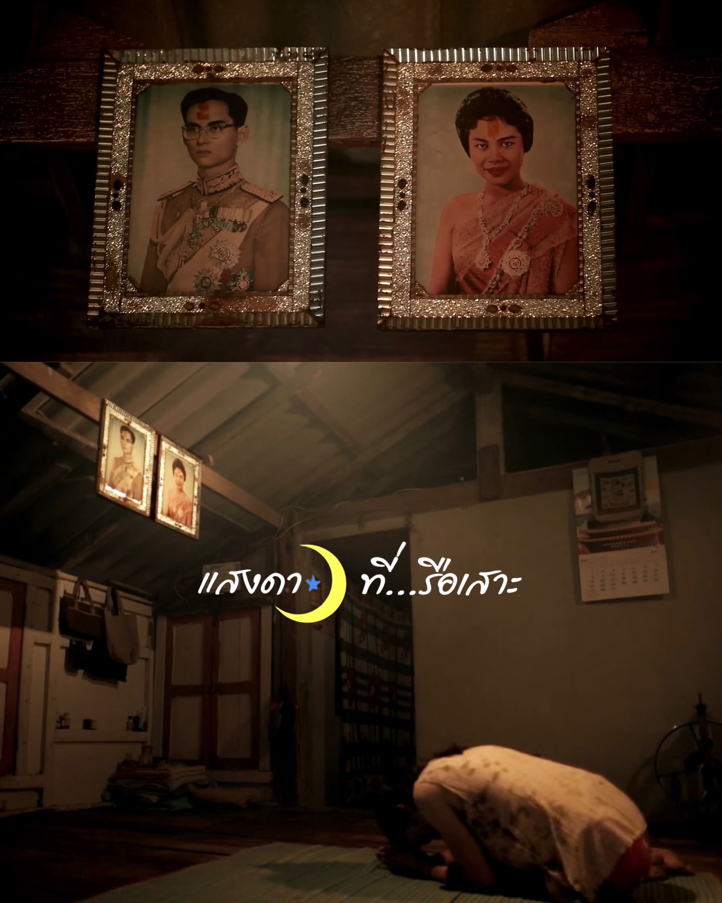 อุ๋ม - อาภาศิริ จันทรัศมี