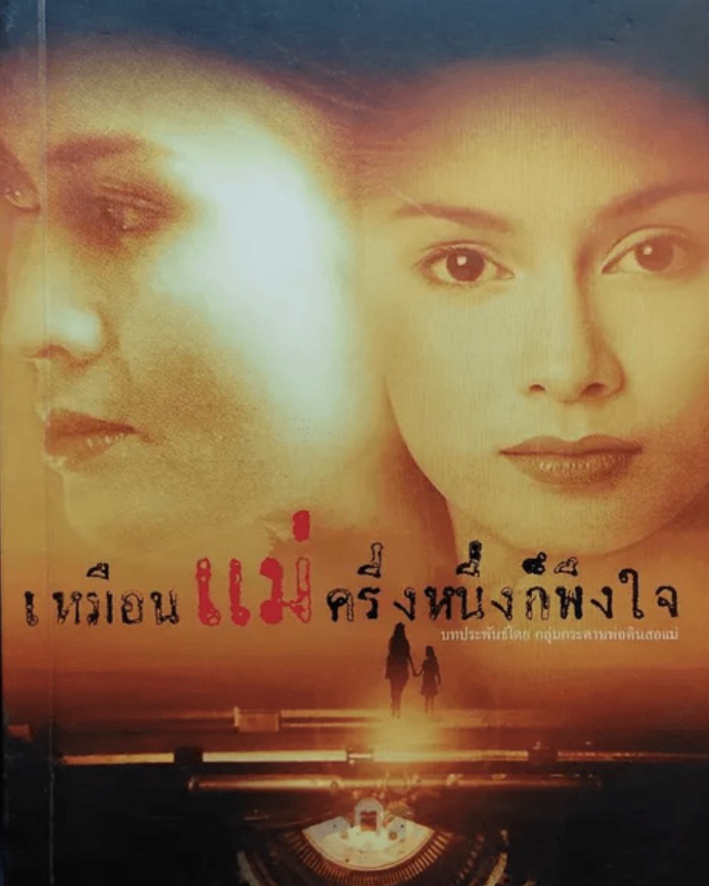 อุ๋ม - อาภาศิริ จันทรัศมี