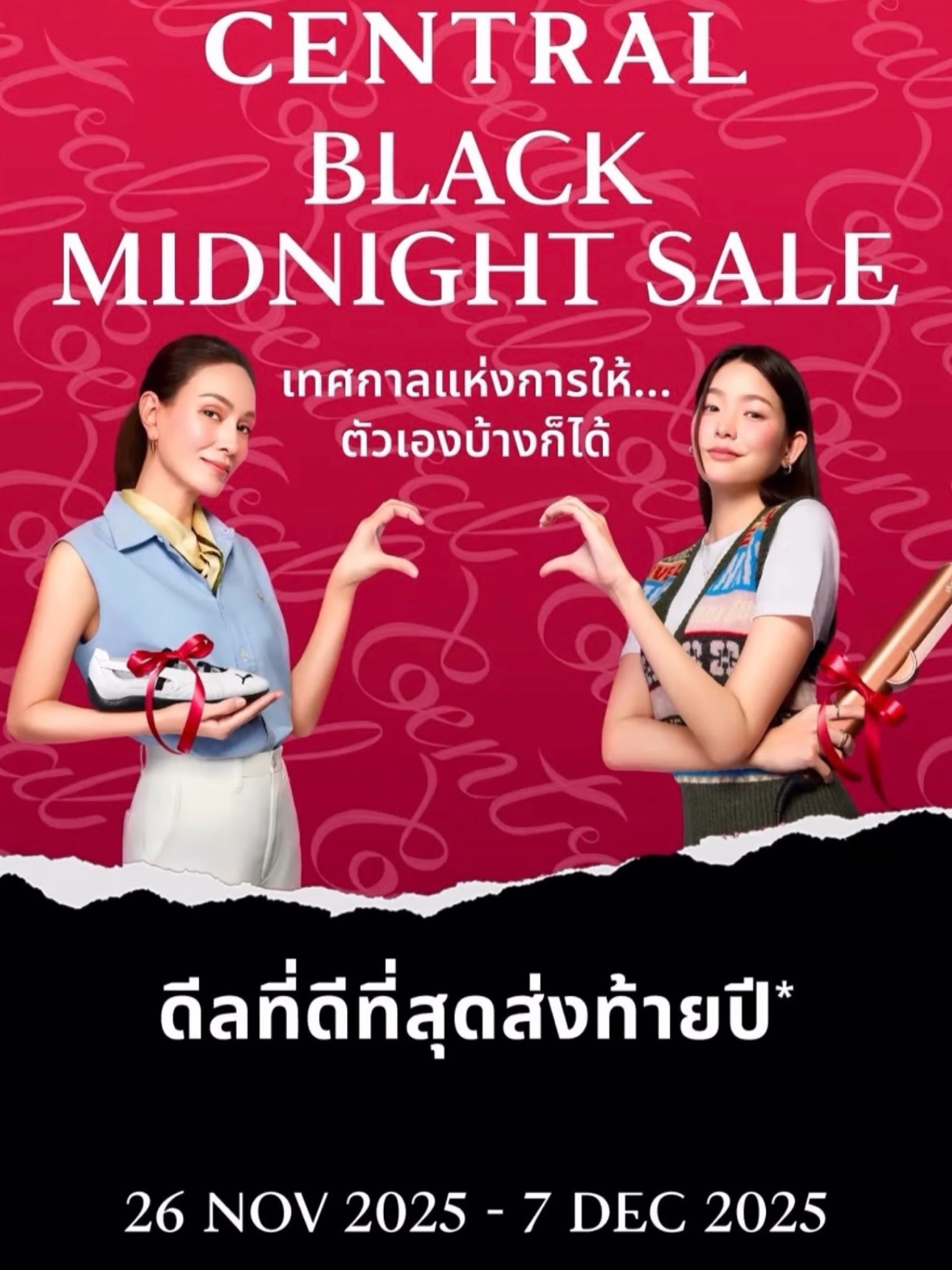 อุ๋ม - อาภาศิริ จันทรัศมี