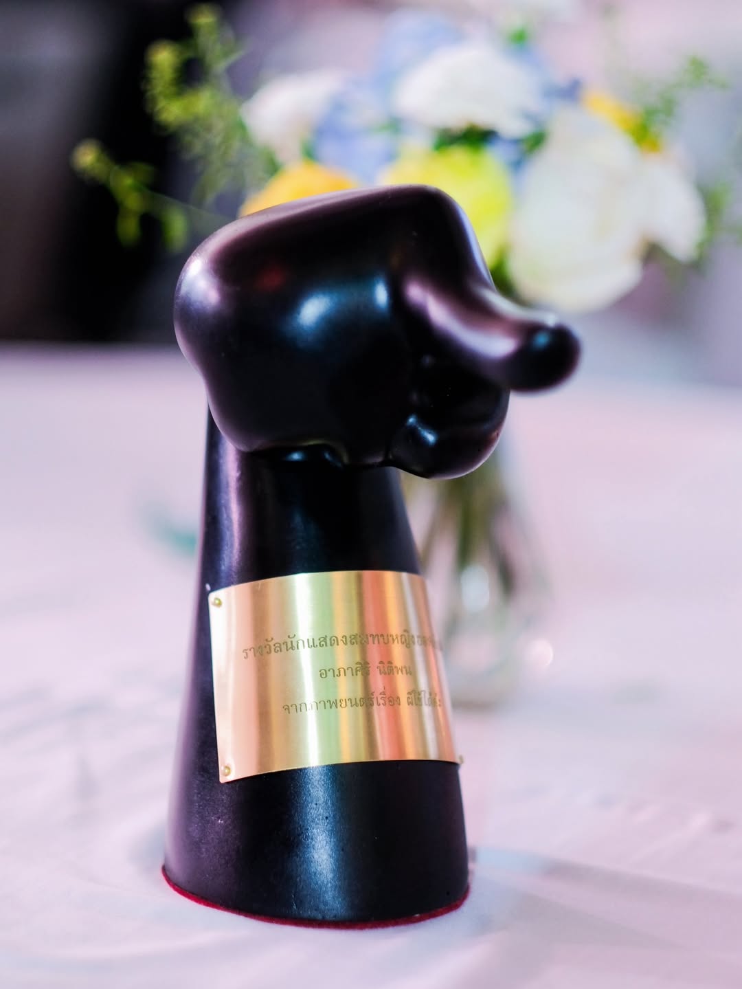 อุ๋ม - อาภาศิริ จันทรัศมี