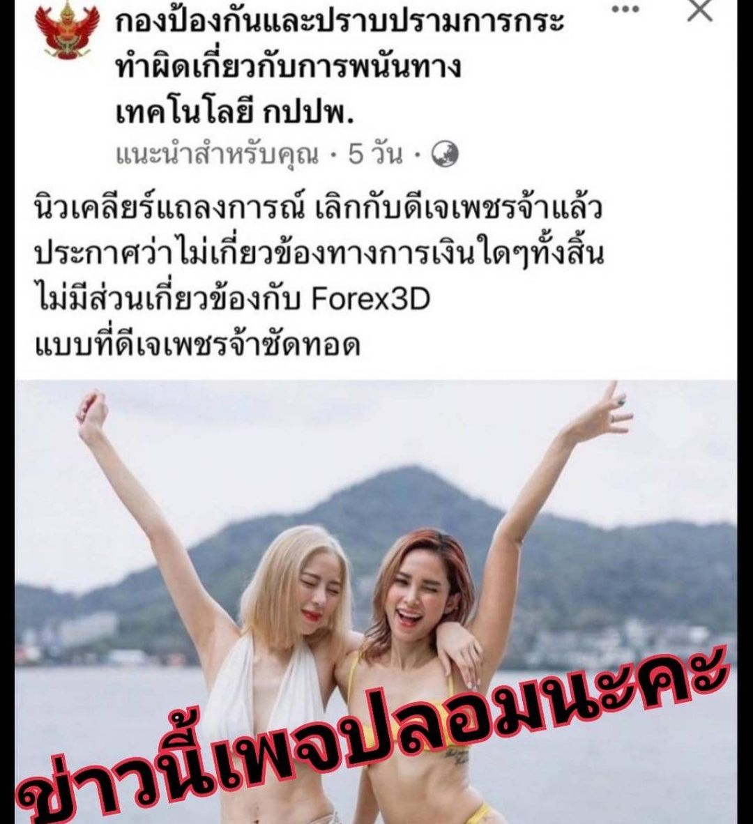 นิวเคลียร์ - หรรษา จึงวิวัฒนวงศ์