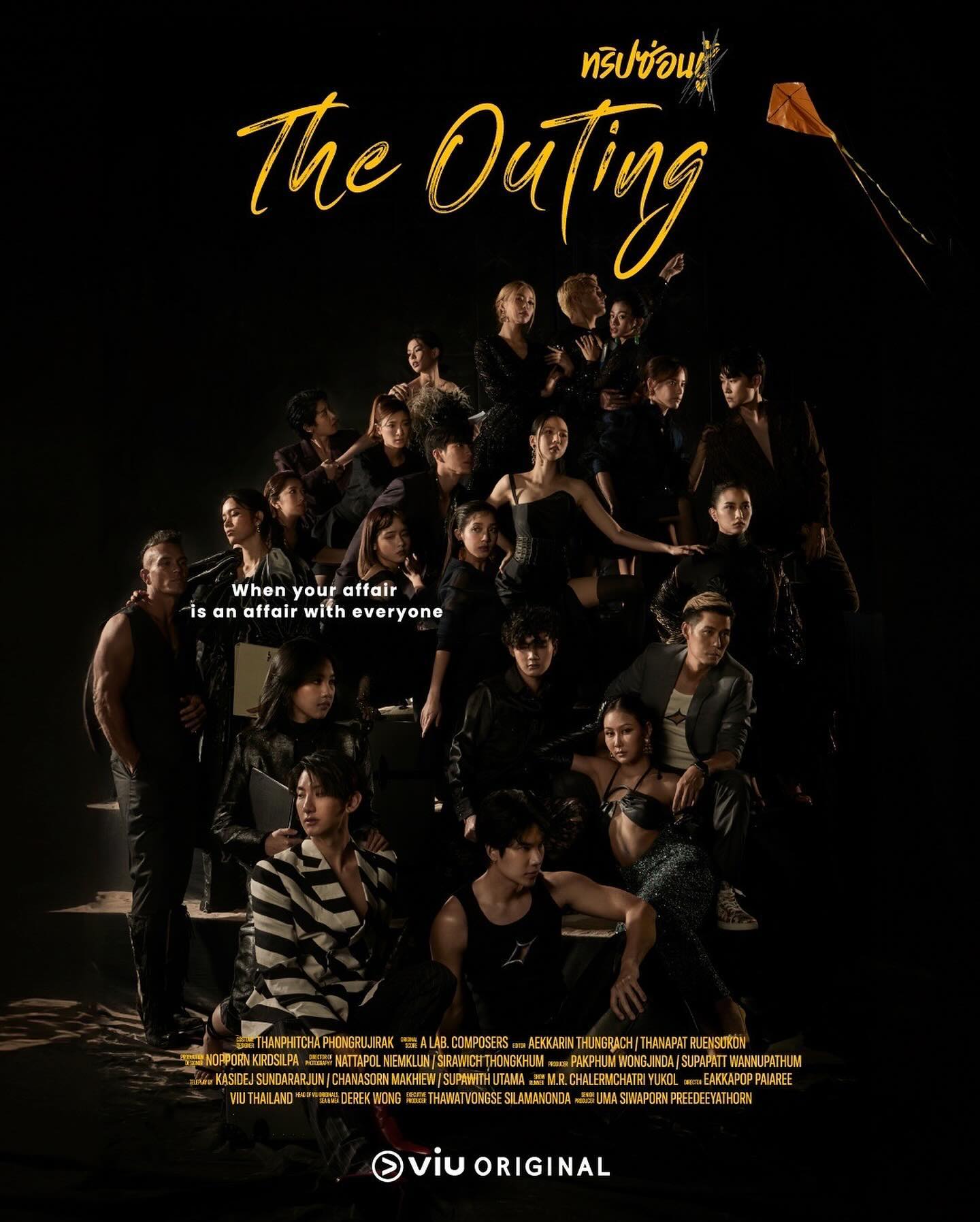 นิวเคลียร์ - หรรษา จึงวิวัฒนวงศ์