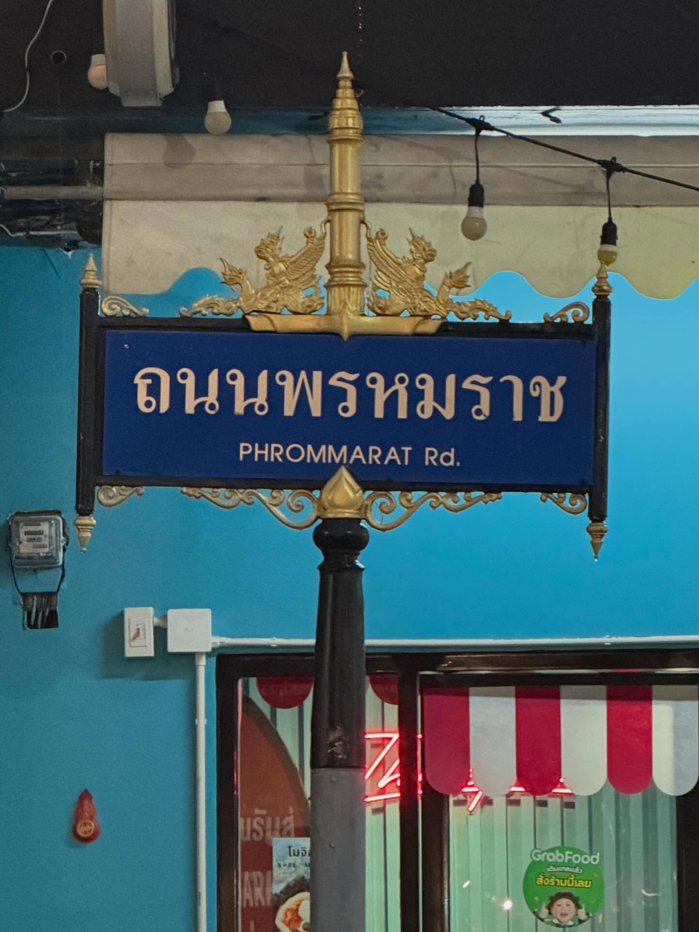 เด่นคุณ งามเนตร