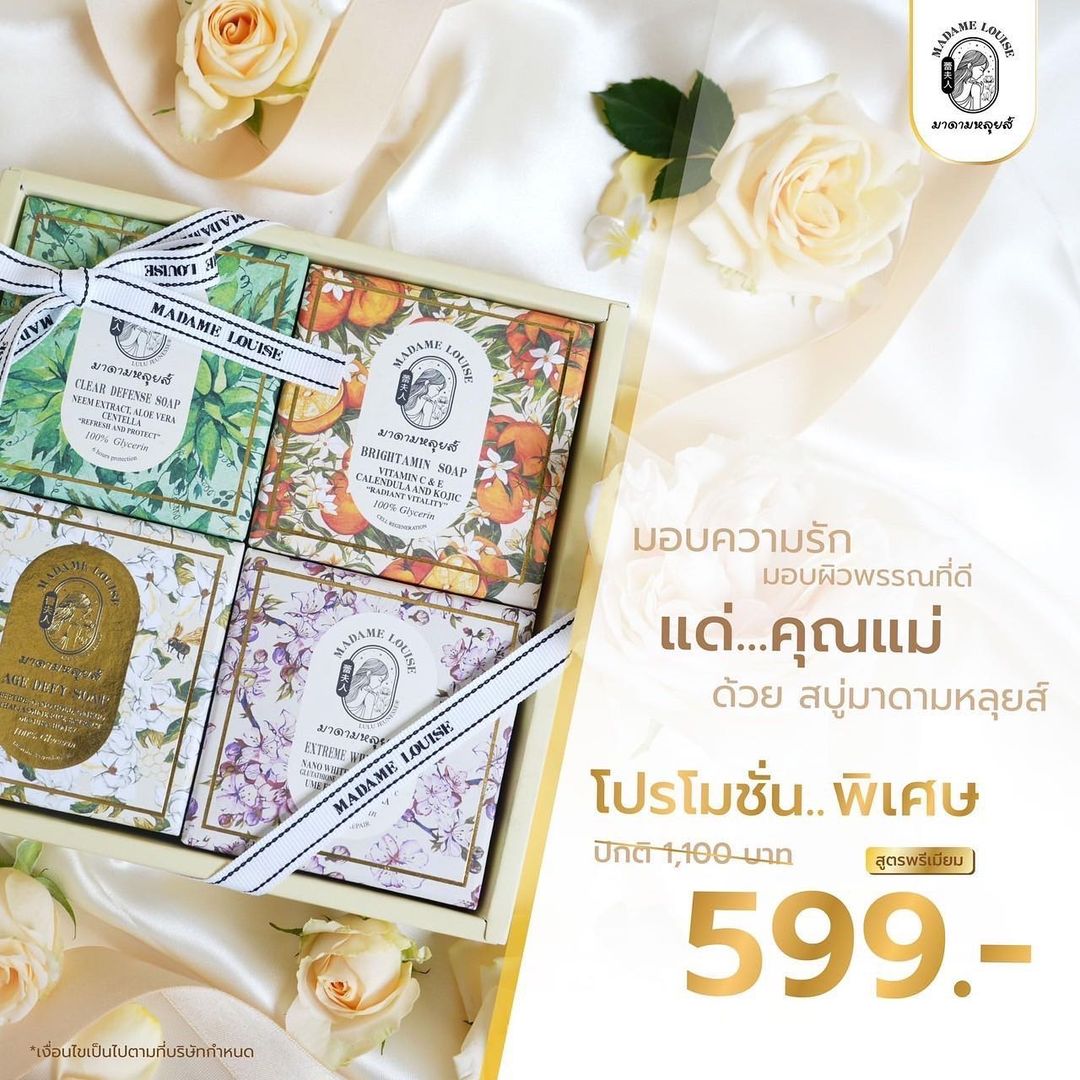 ปอย - ตรีชฎา เพชรรัตน์