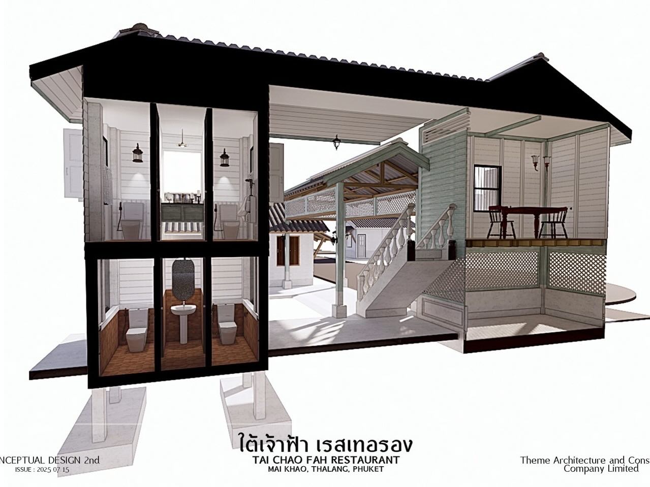 ปอย - ตรีชฎา เพชรรัตน์