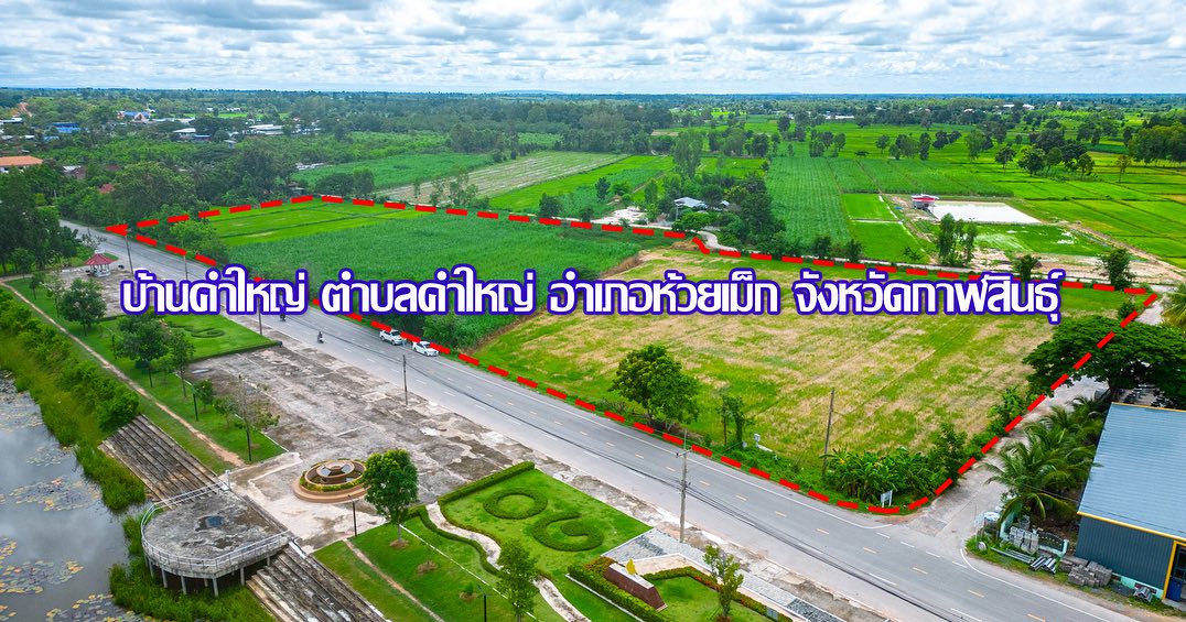 ตงตง - กฤษกร กนกธร