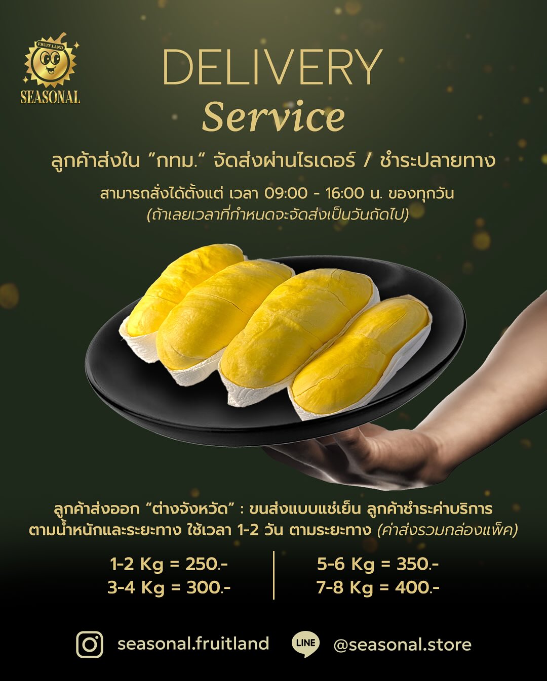 ตงตง - กฤษกร กนกธร