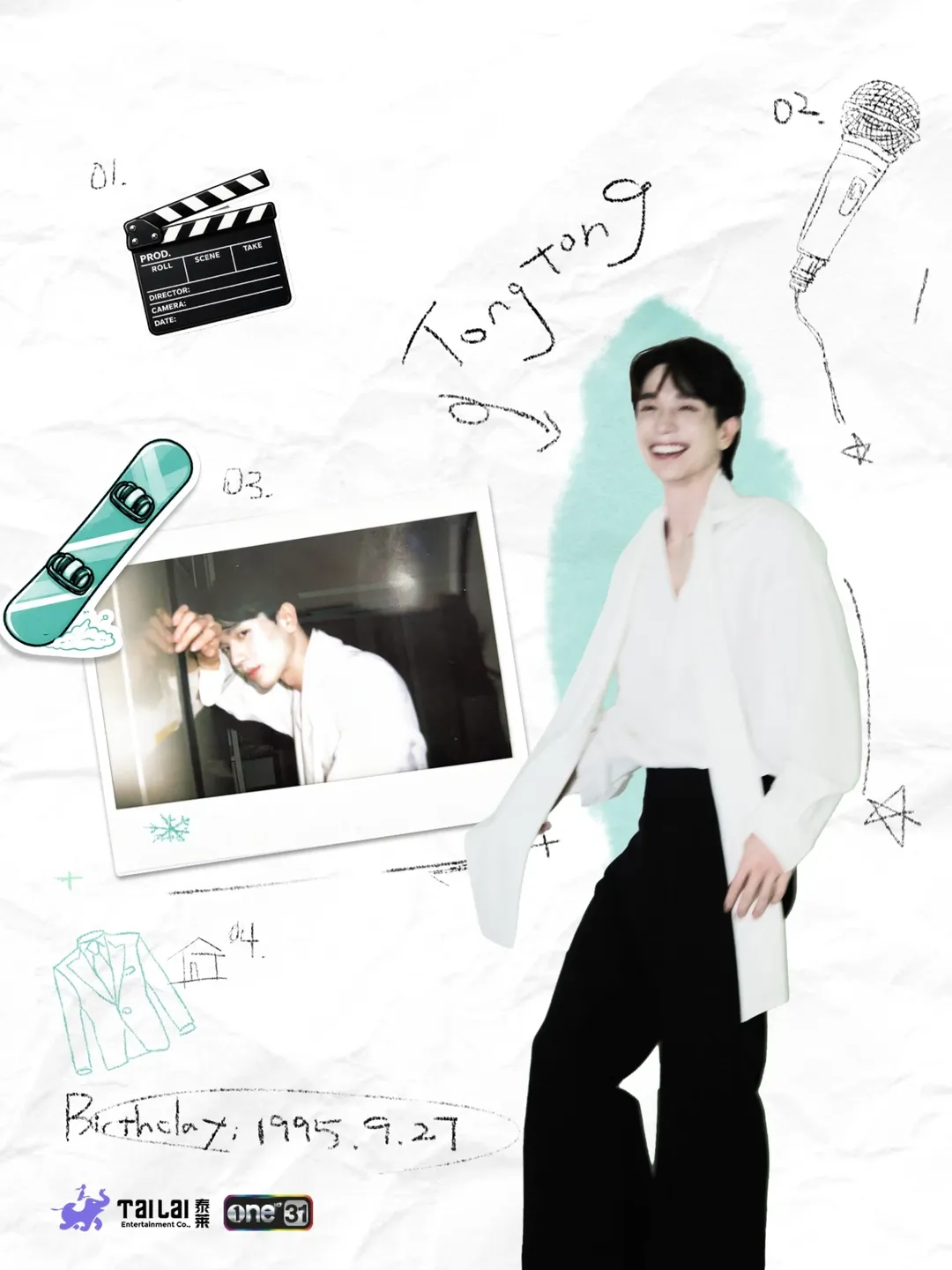 ตงตง - กฤษกร กนกธร