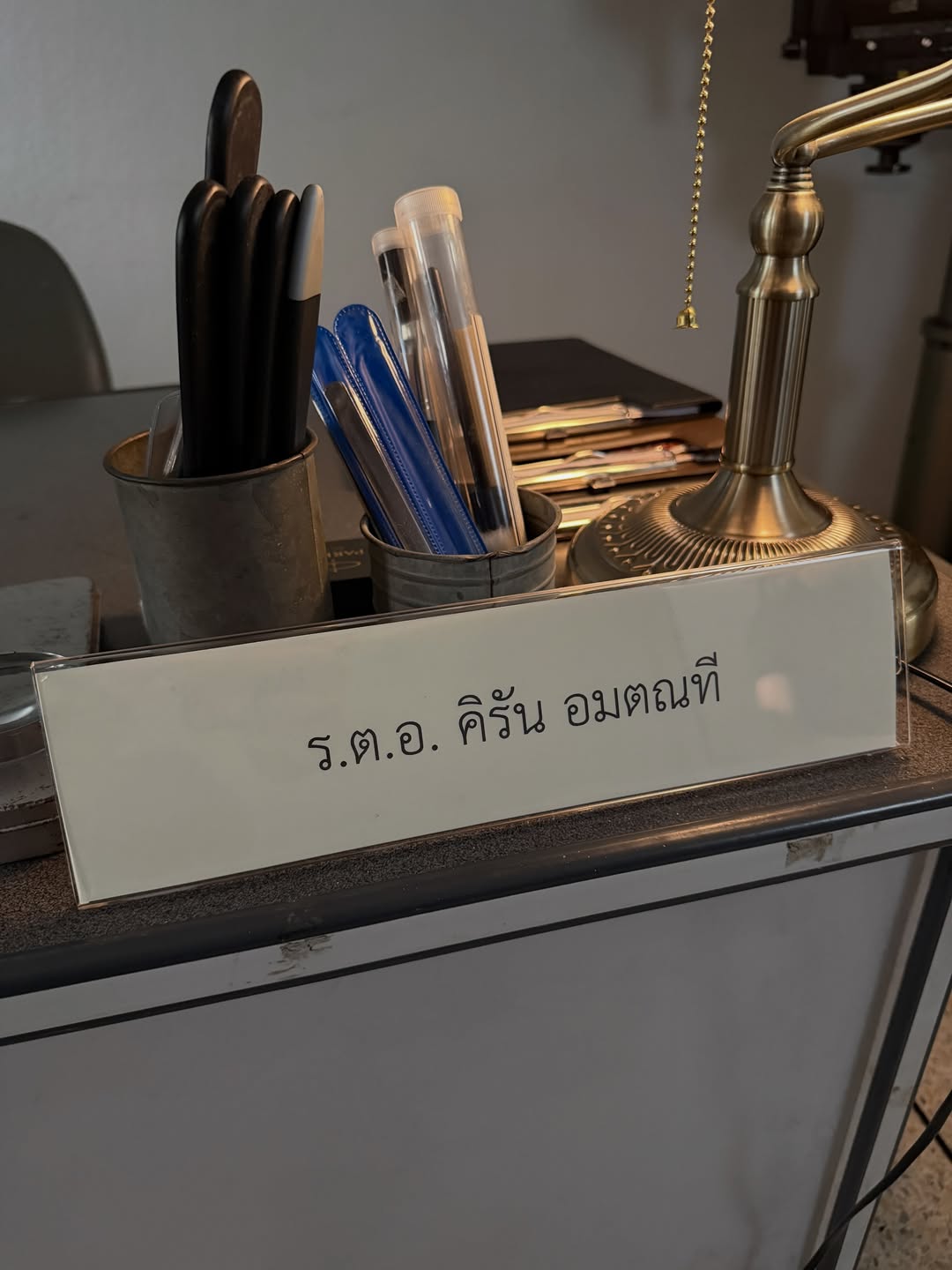 ตงตง - กฤษกร กนกธร