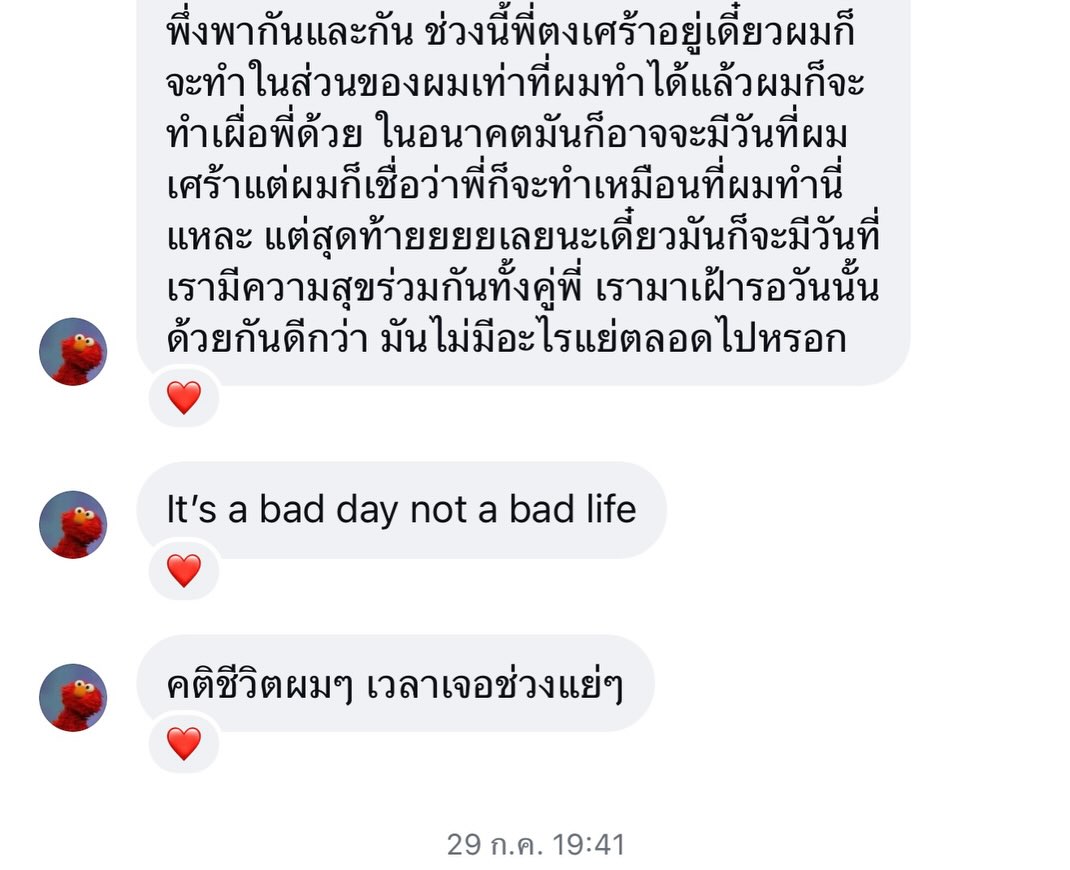 ตงตง - กฤษกร กนกธร
