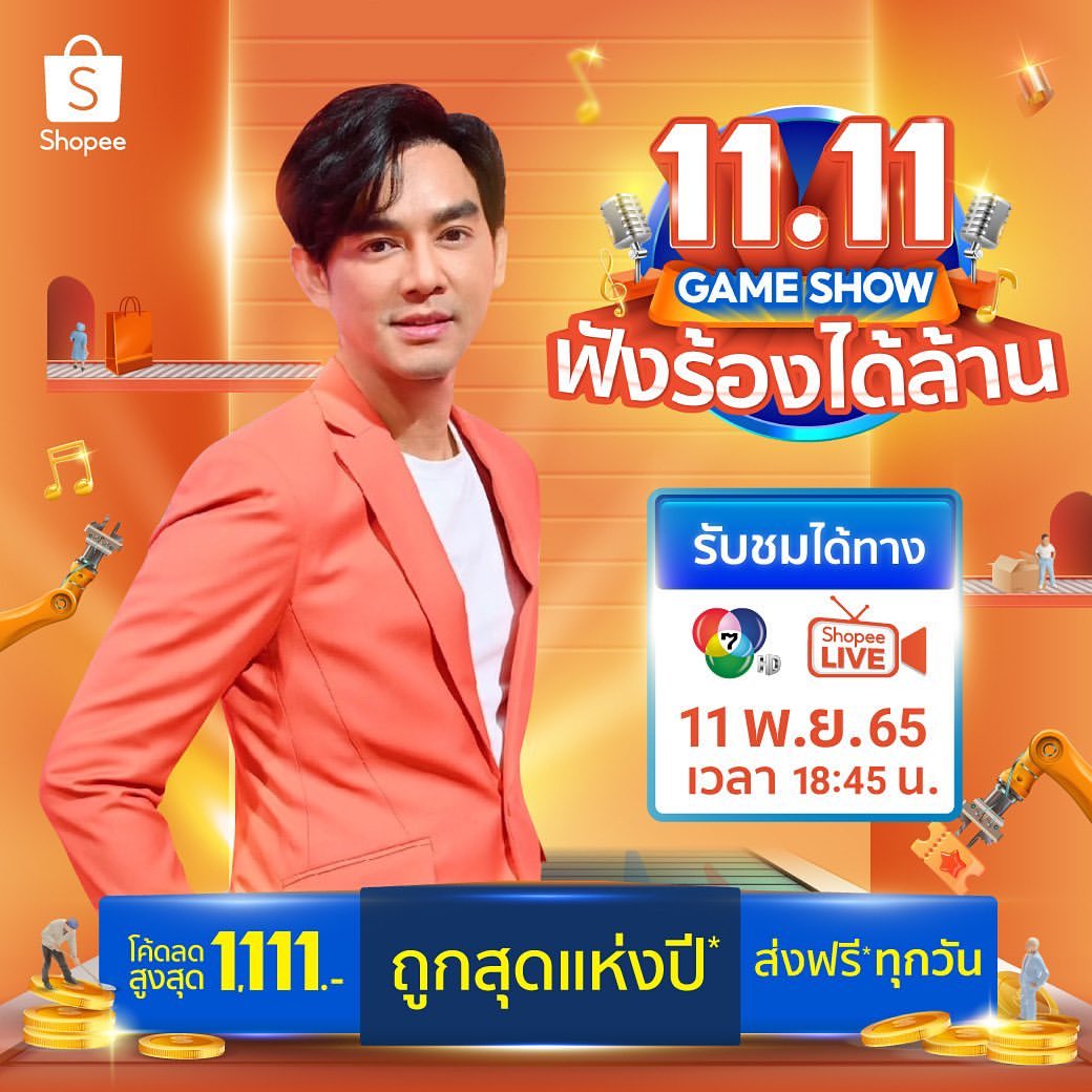 มอส - ปฏิภาณ ปฐวีกานต์