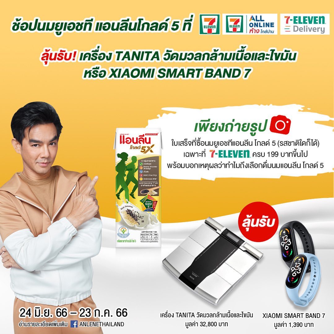 มอส - ปฏิภาณ ปฐวีกานต์