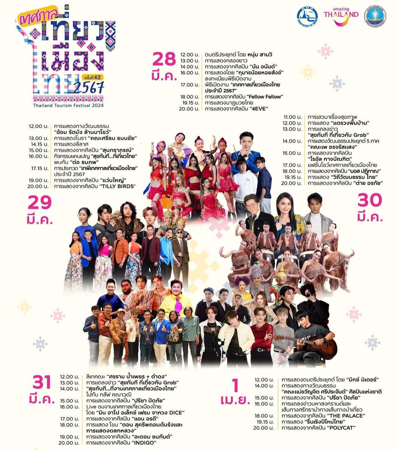 มอส - ปฏิภาณ ปฐวีกานต์