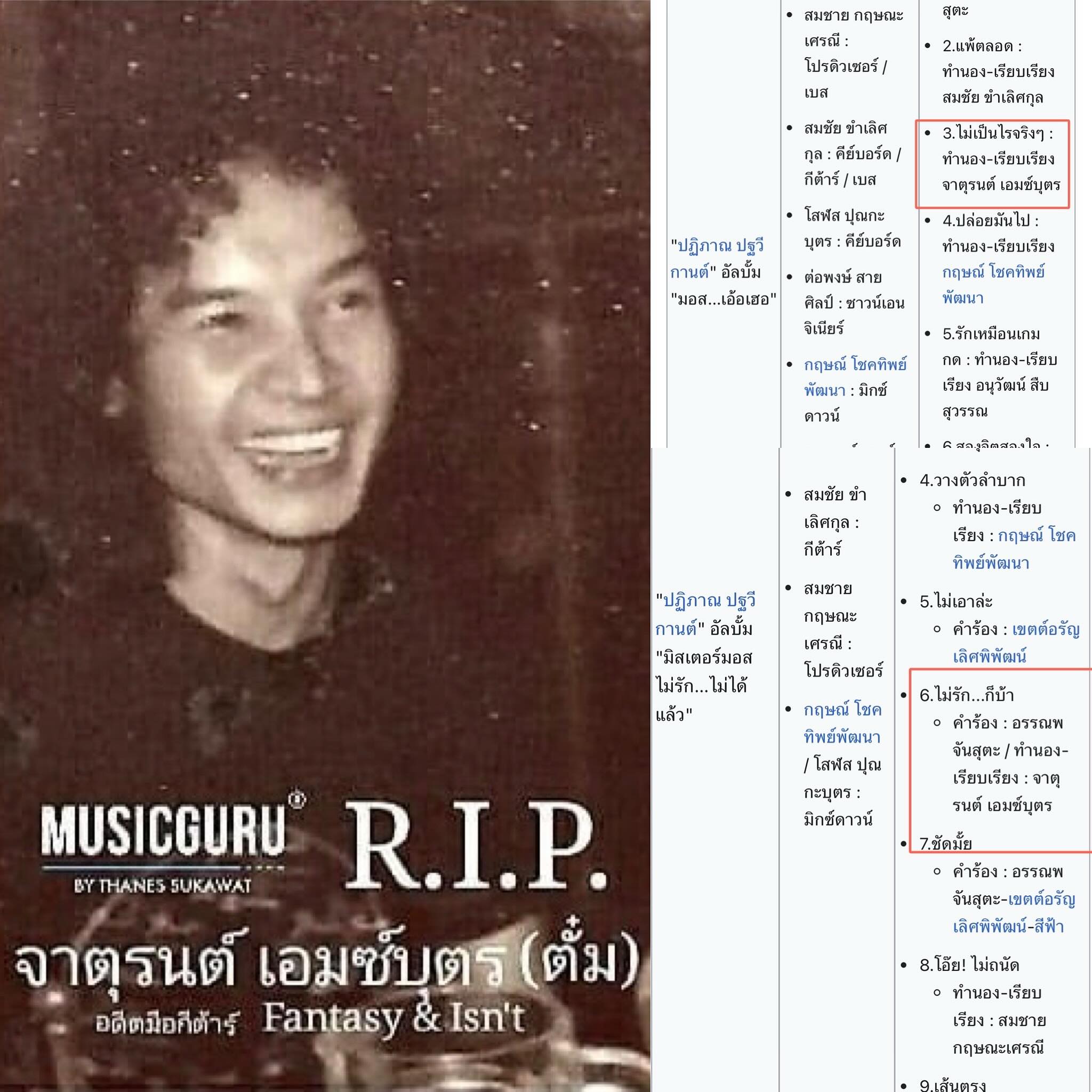 มอส - ปฏิภาณ ปฐวีกานต์