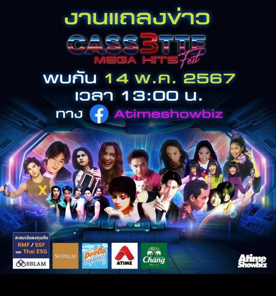 มอส - ปฏิภาณ ปฐวีกานต์
