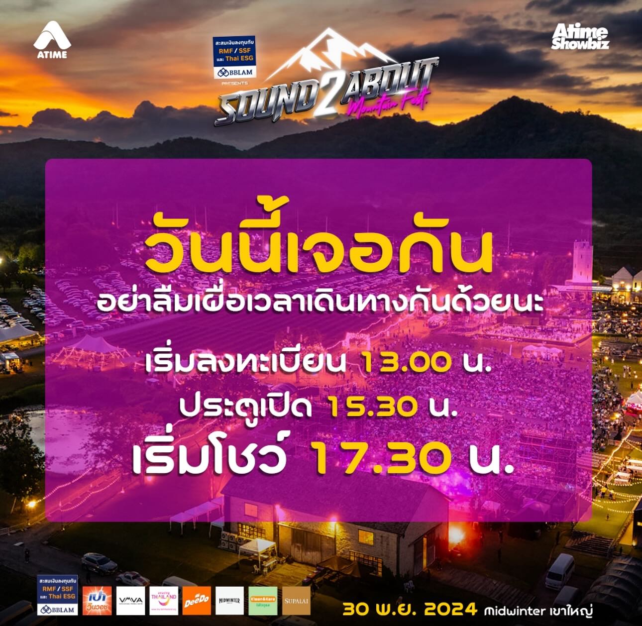 มอส - ปฏิภาณ ปฐวีกานต์