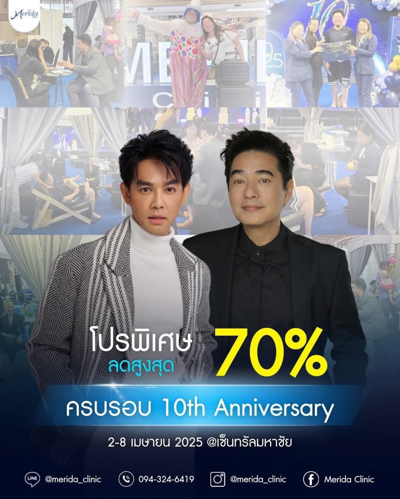 มอส - ปฏิภาณ ปฐวีกานต์