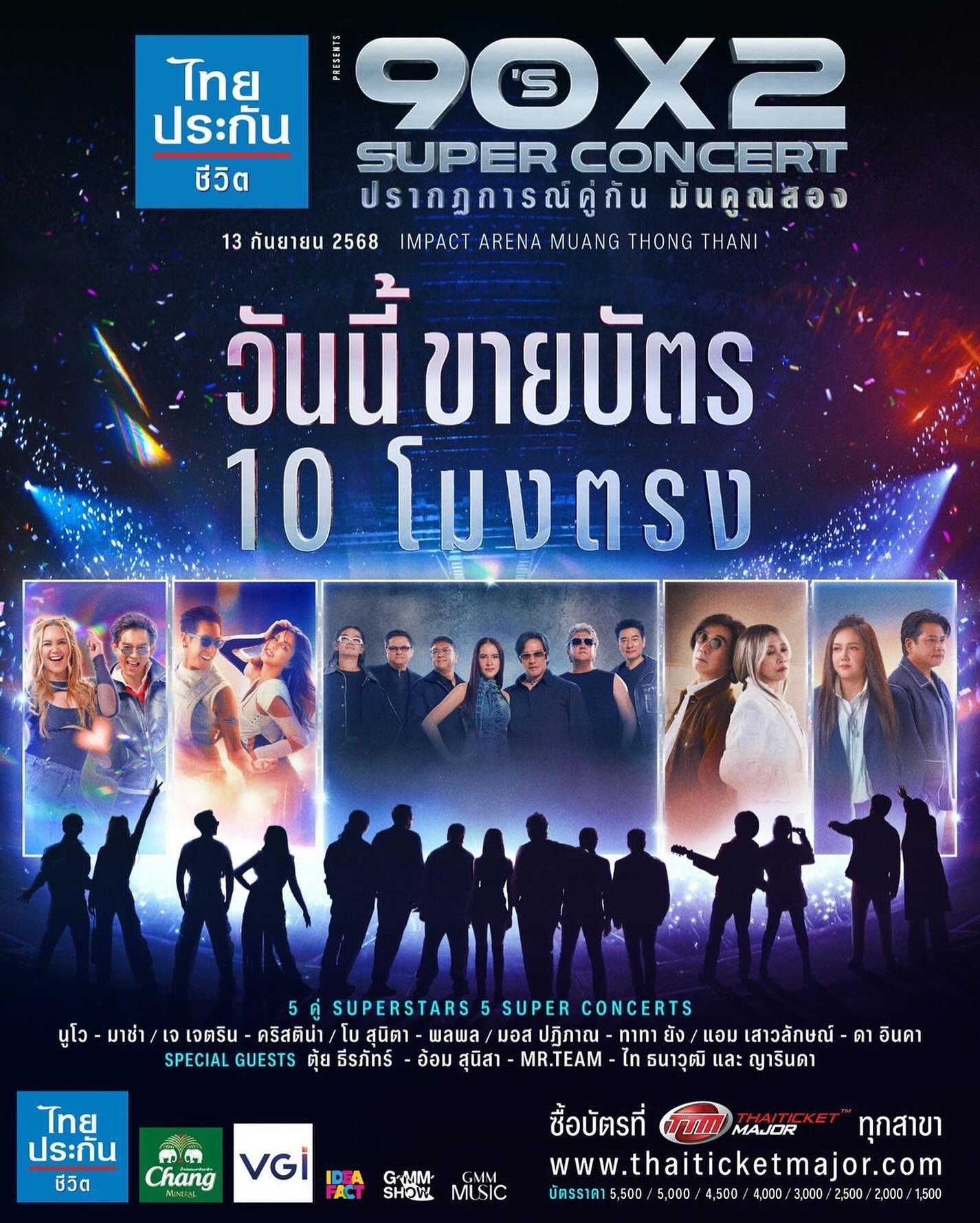มอส - ปฏิภาณ ปฐวีกานต์
