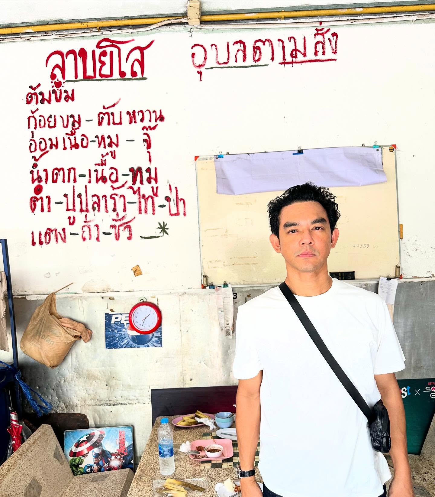 มอส - ปฏิภาณ ปฐวีกานต์