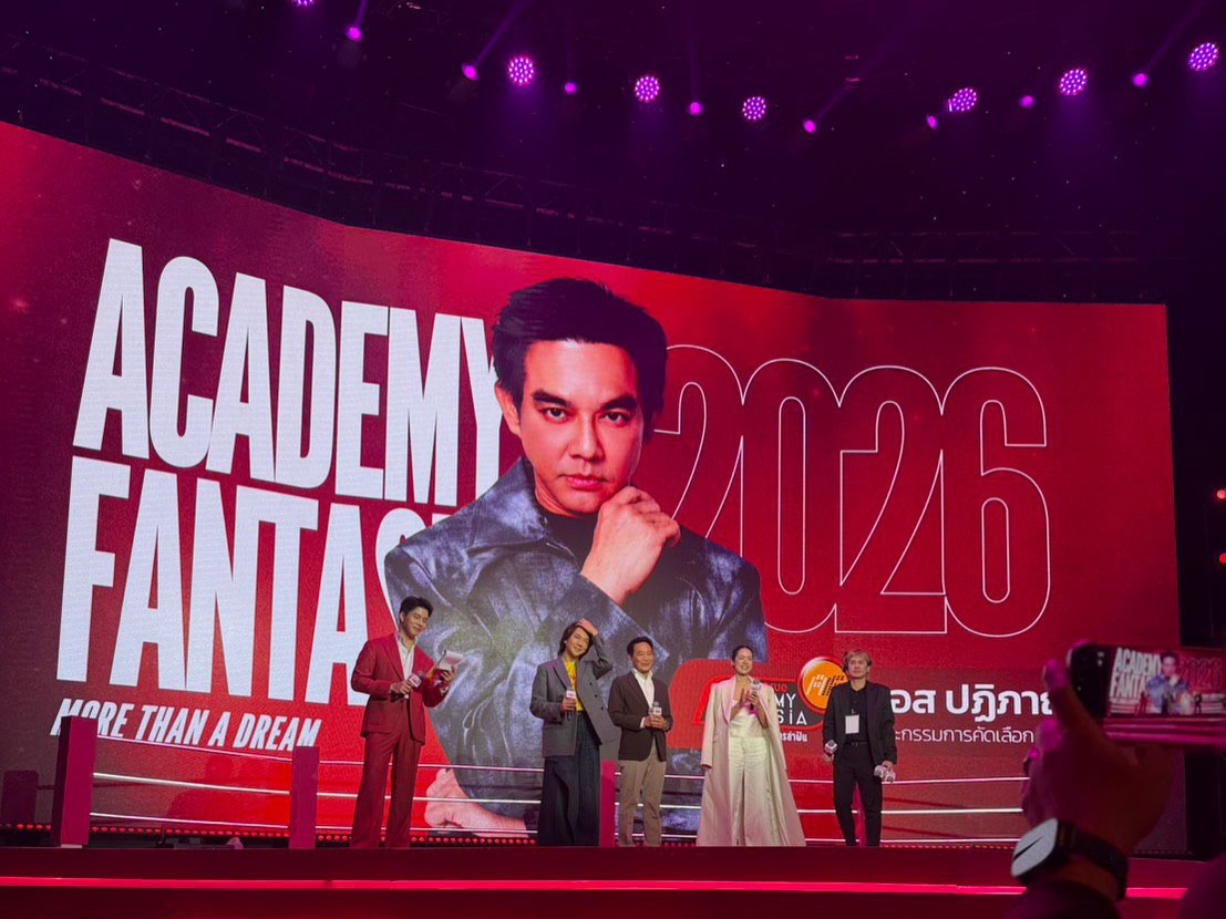 มอส - ปฏิภาณ ปฐวีกานต์