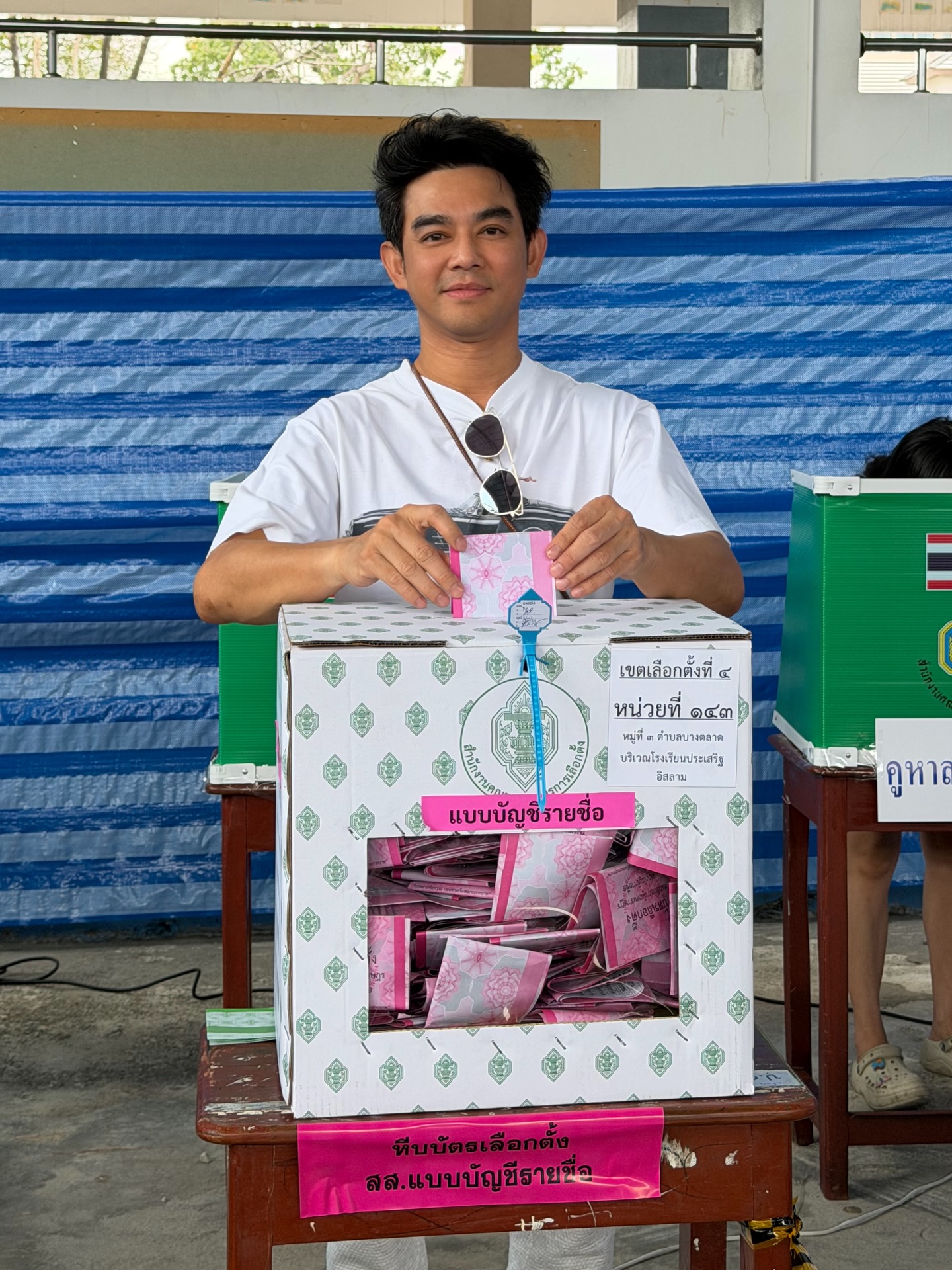 มอส - ปฏิภาณ ปฐวีกานต์