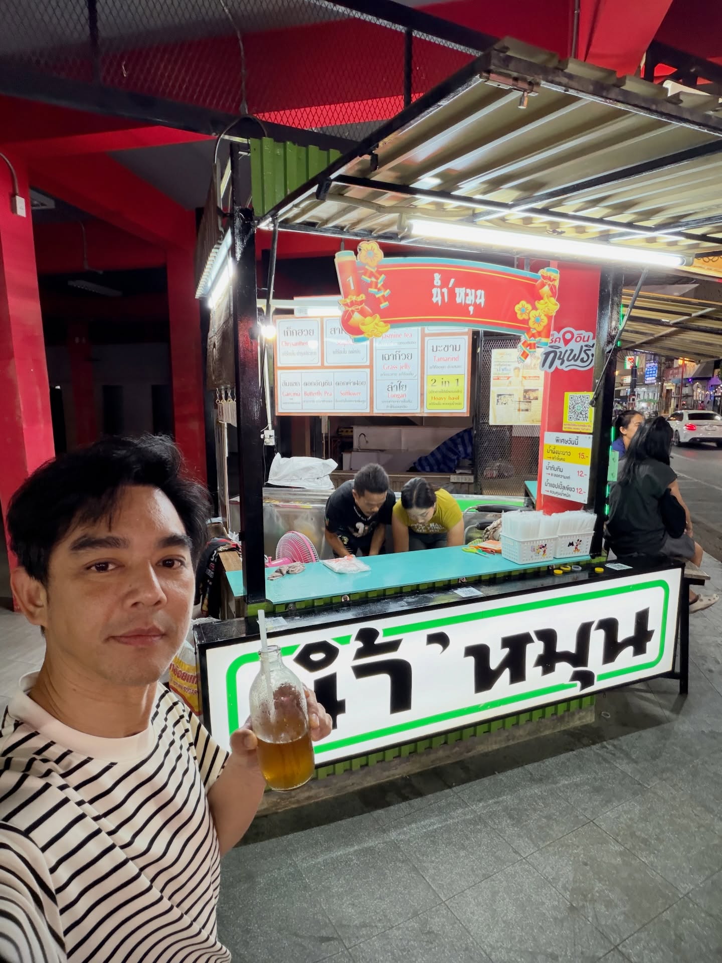 มอส - ปฏิภาณ ปฐวีกานต์