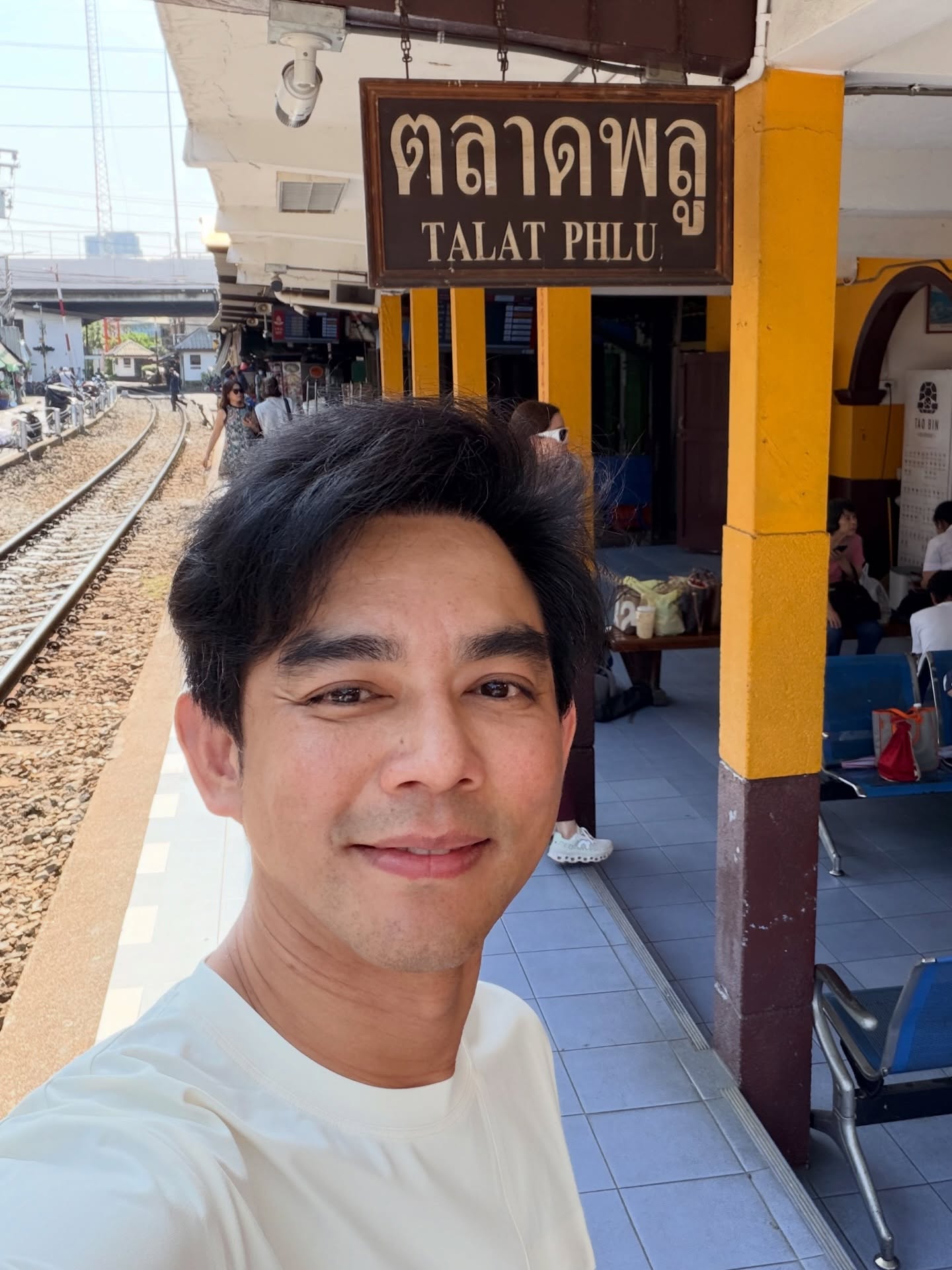 มอส - ปฏิภาณ ปฐวีกานต์